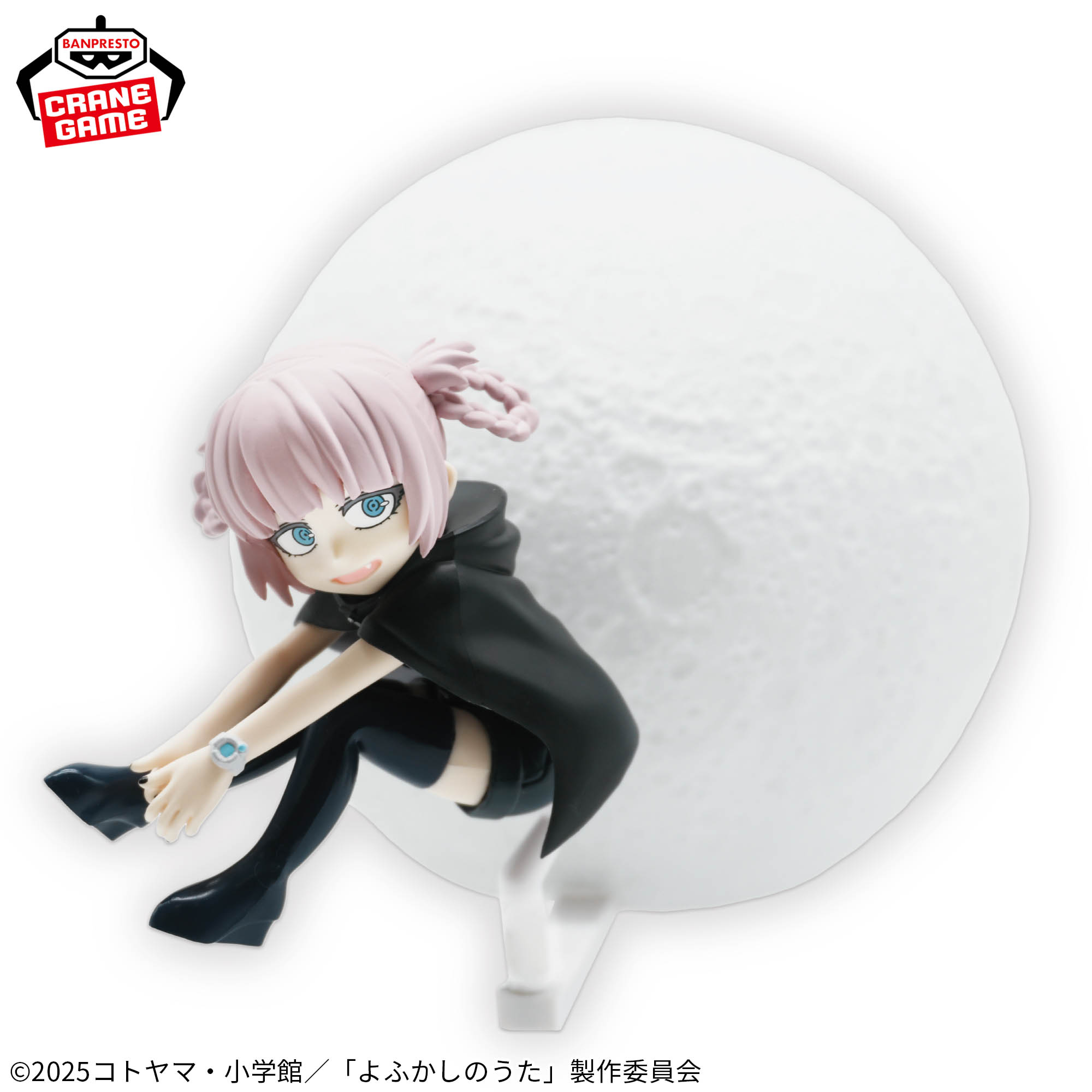 よふかしのうた ルームライト-七草ナズナ-│株式会社BANDAI SPIRITS 