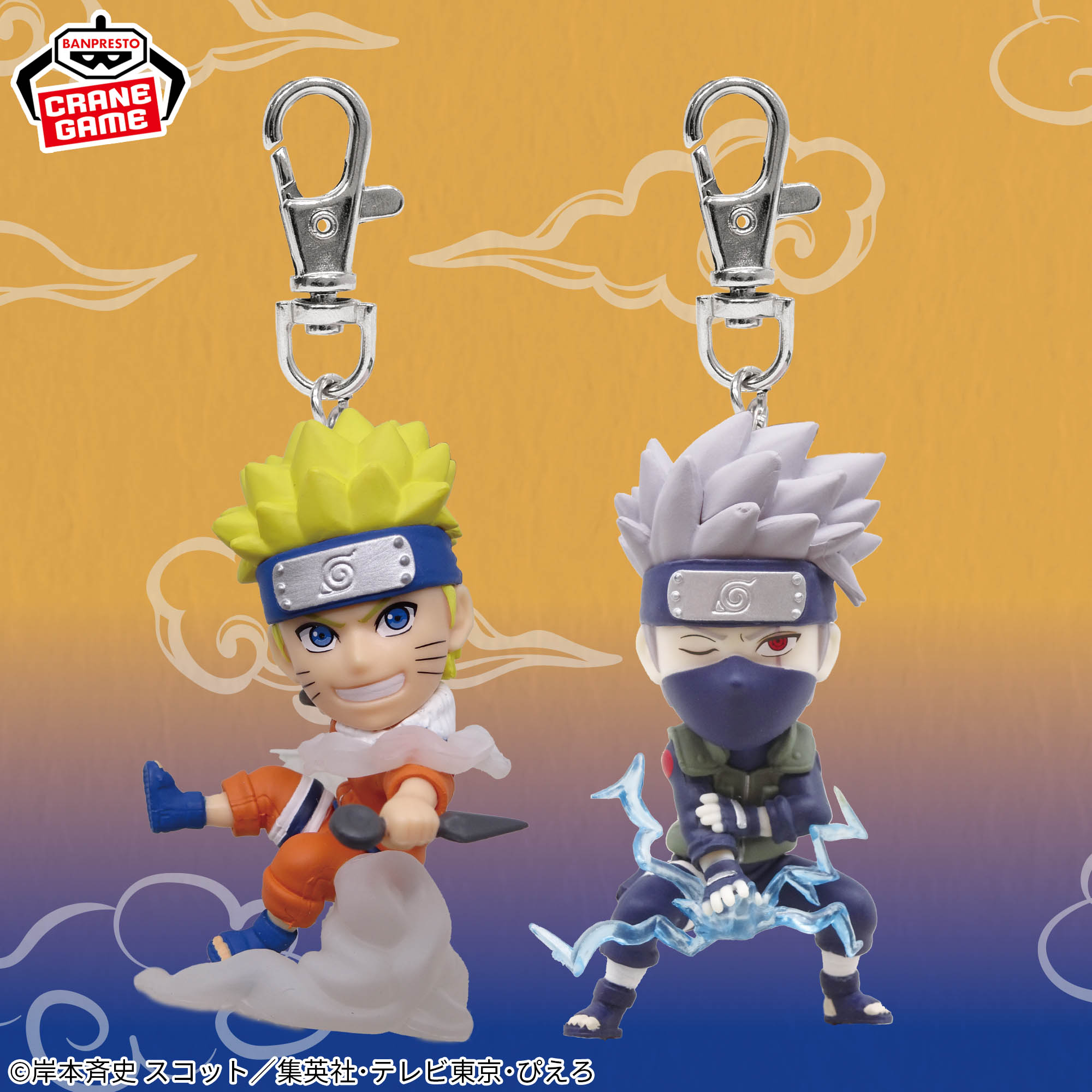 NARUTO-ナルト- フィギュアキーホルダー～うずまきナルト・はたけ 