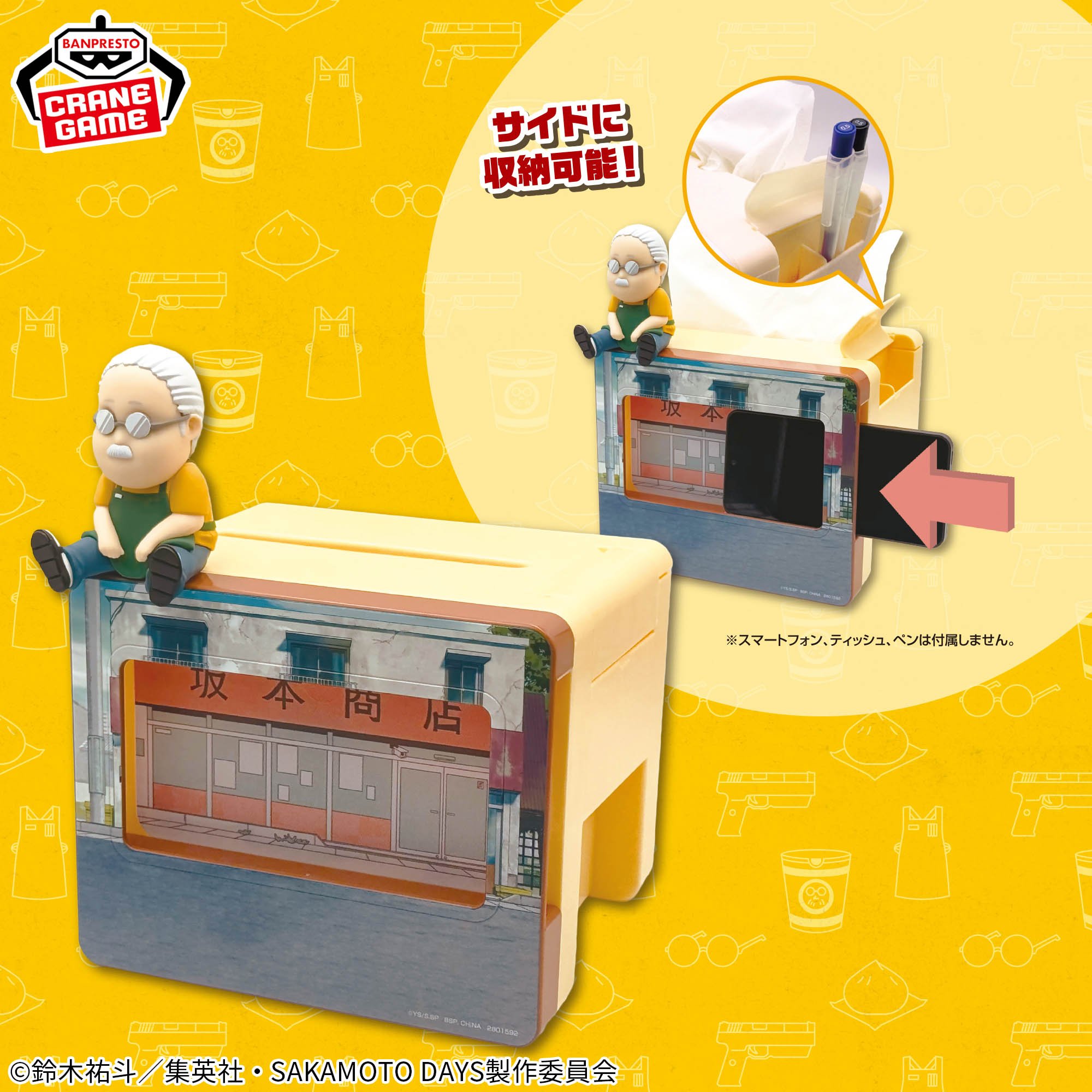 SAKAMOTO DAYS スマホスタンド-坂本商店-│株式会社BANDAI SPIRITS 