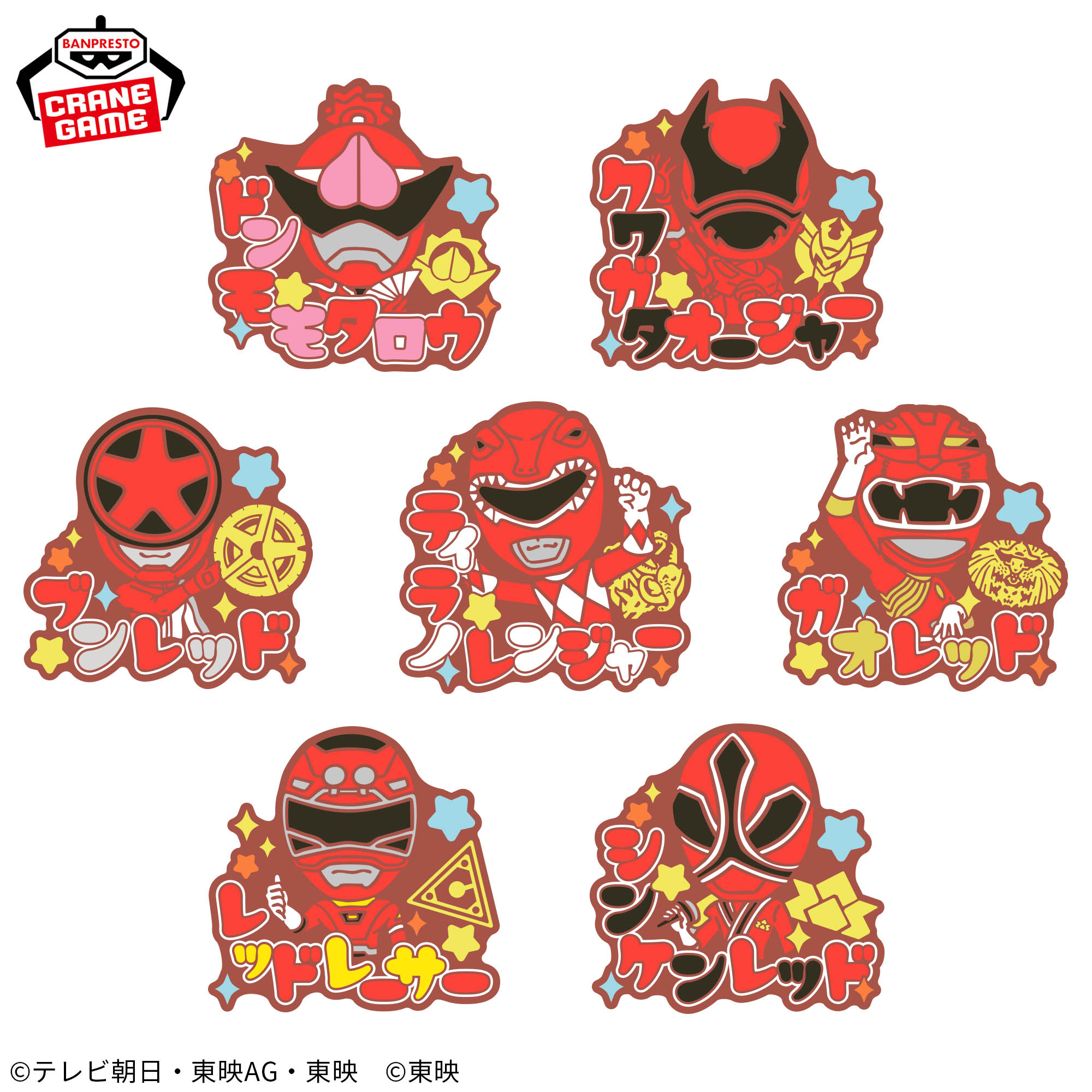 スーパー戦隊シリーズ おなまえラバーバッジvol.1│株式会社BANDAI 