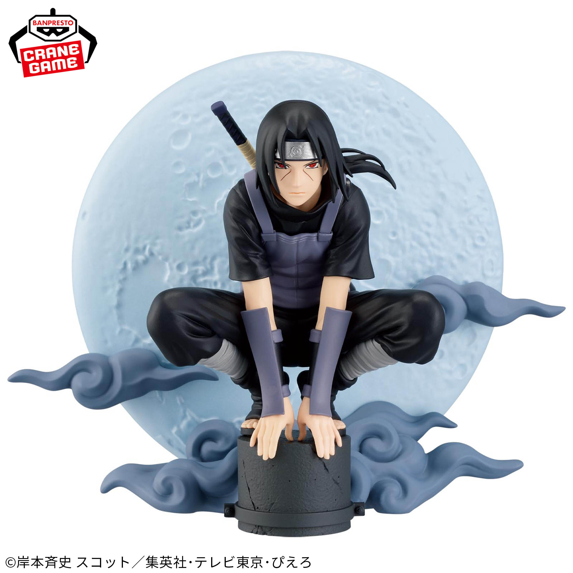 NARUTO-ナルト- 疾風伝 Memorable Saga Special-うちはイタチ-│株式 