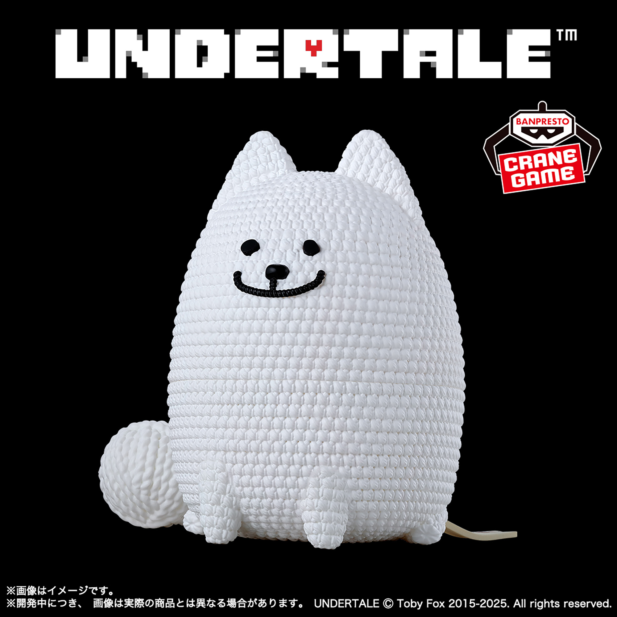 UNDERTALE あみこっと フィギュア4体セット② 【公式通販】