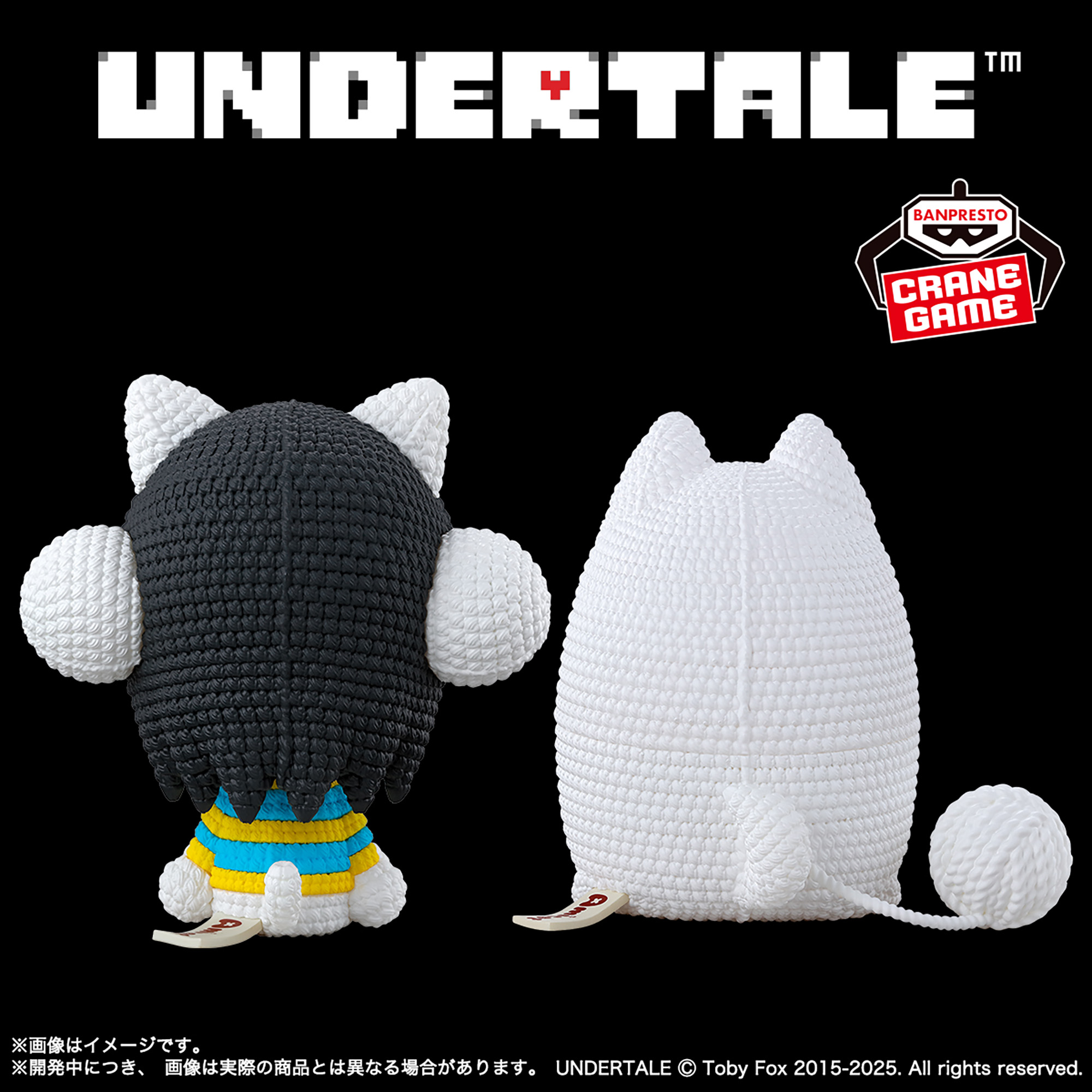 UNDERTALE アンダーテイル あみこっと テミー＆うざいイヌ 8点セット 
