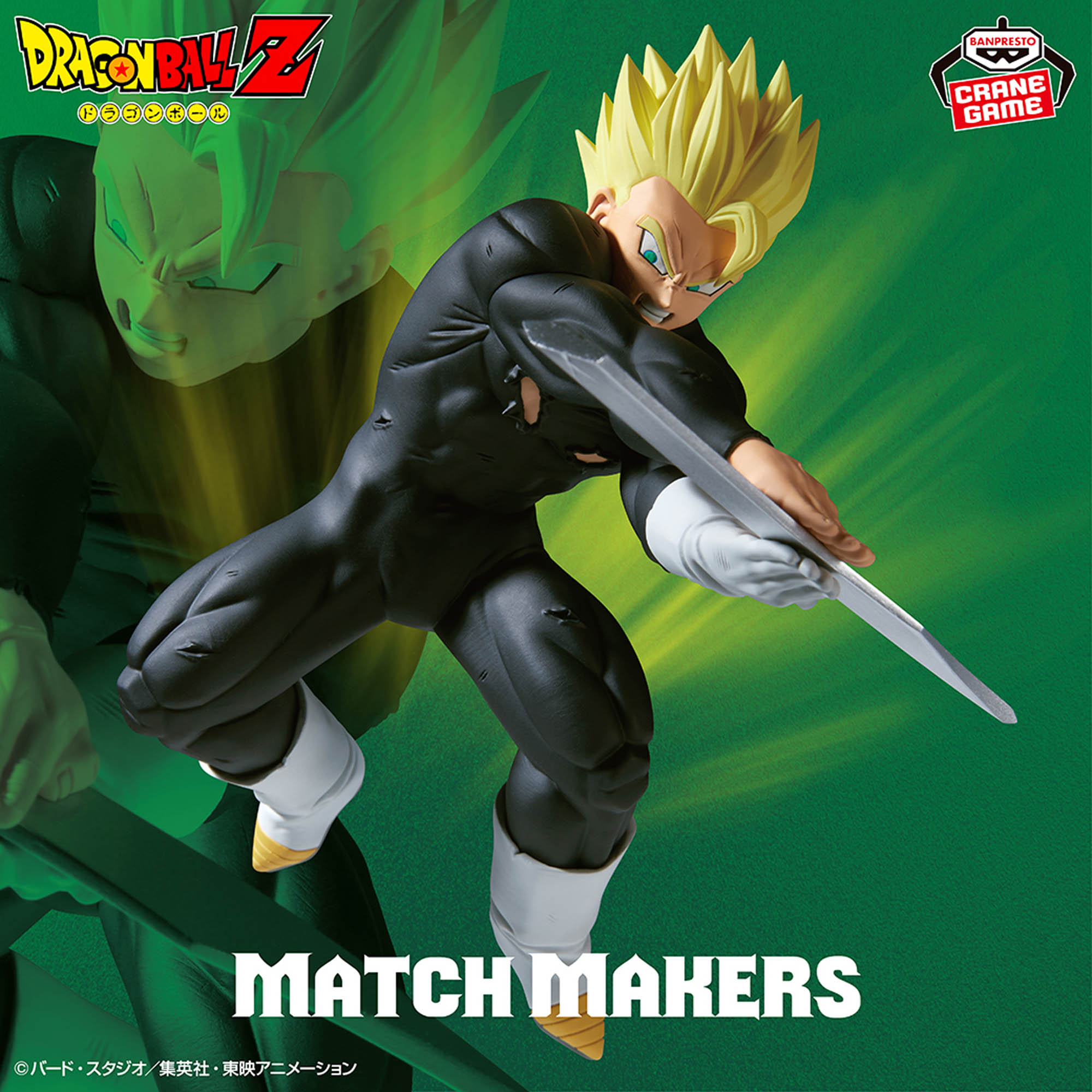 ドラゴンボールZ MATCH MAKERS 超サイヤ人孫悟飯（VSダーブラ）│株式 