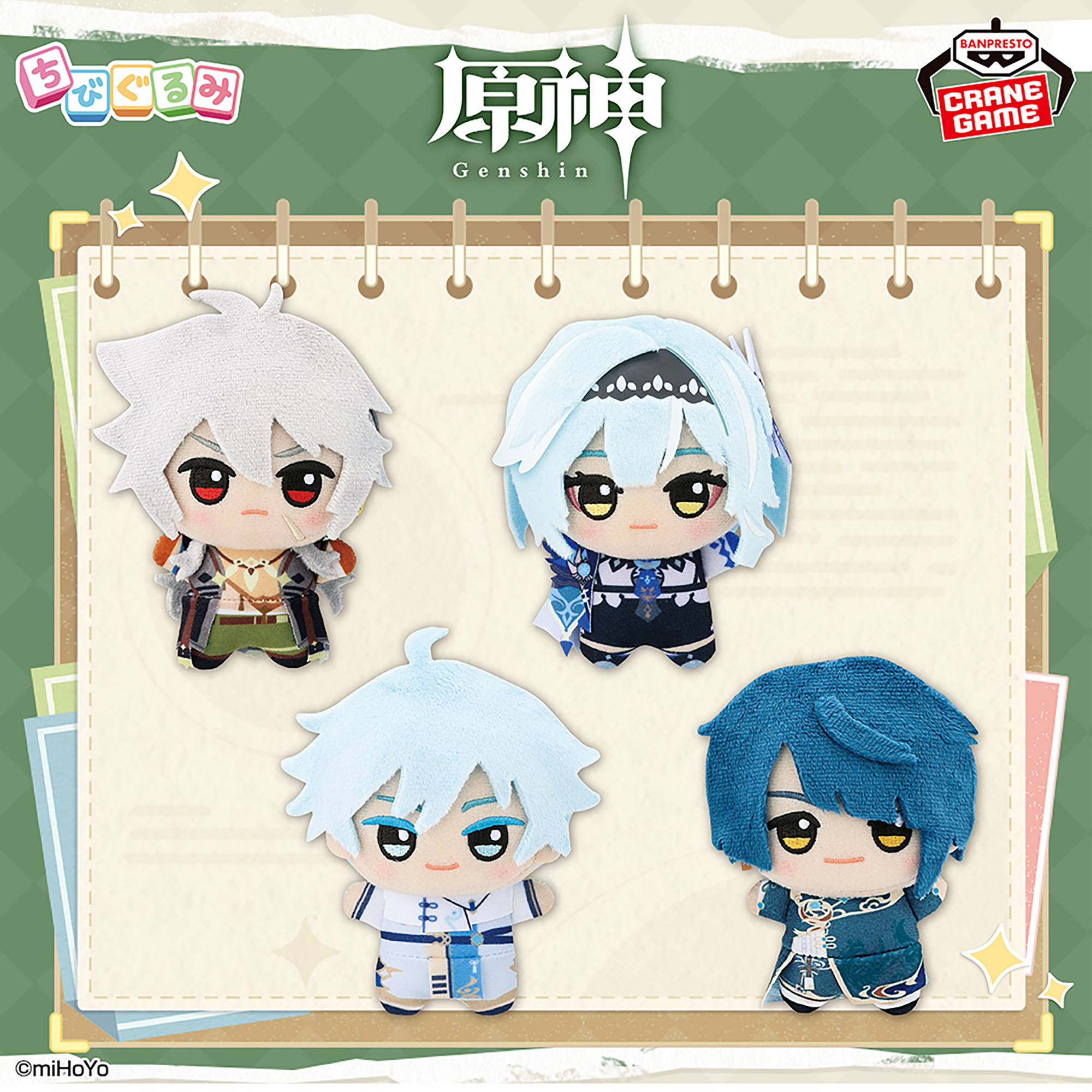 原神 鍾離 ちびぐるみ 原神 ちびぐるみ 鍾離 原神 ちびぐるみ 鍾離