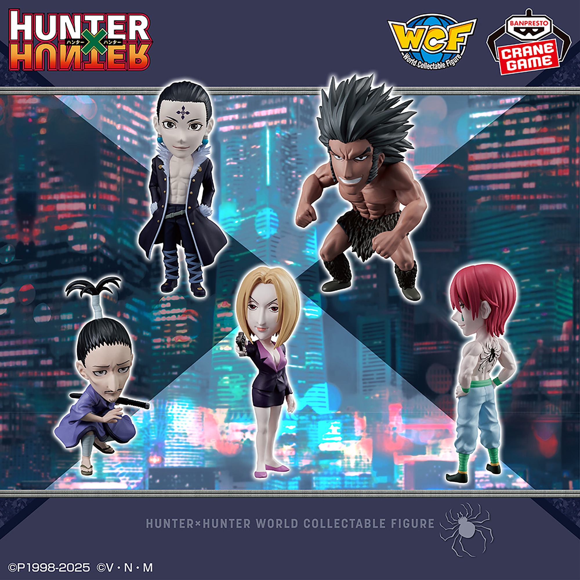 HUNTER×HUNTER ワールドコレクタブルフィギュア-幻影旅団-│株式会社 