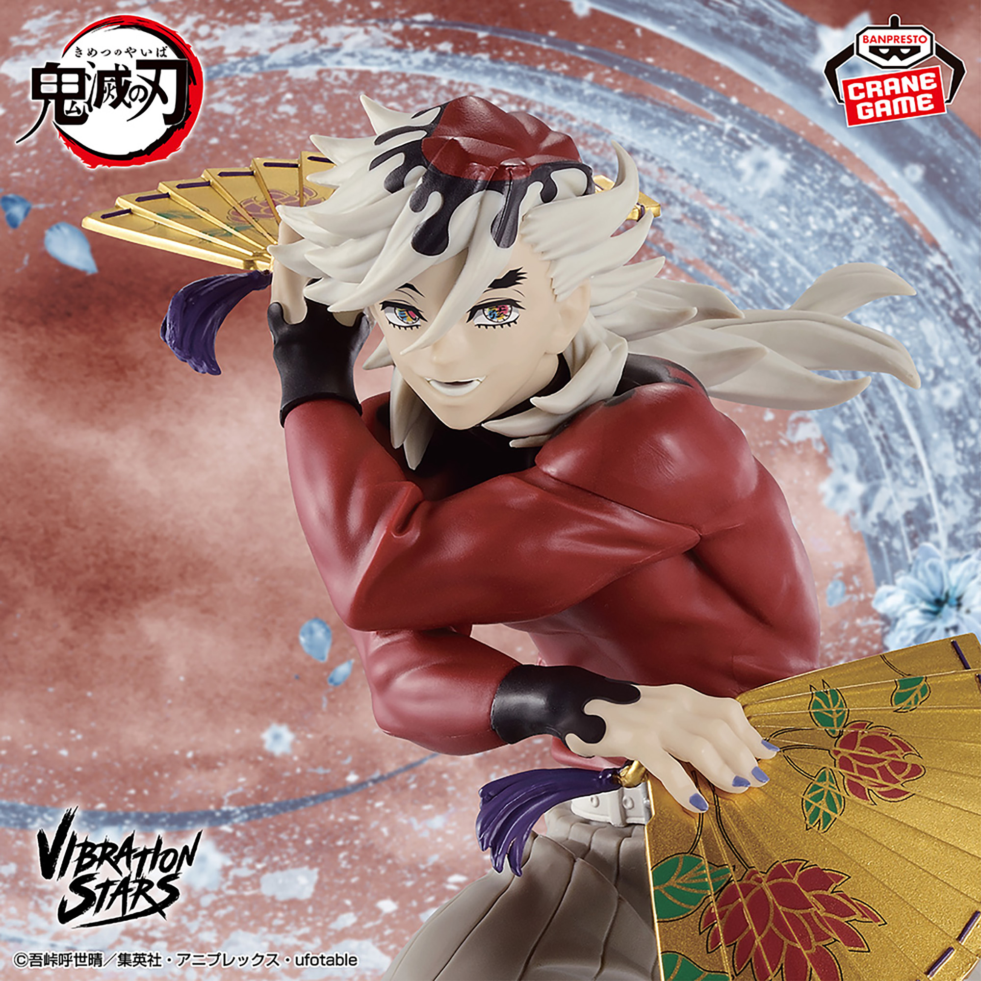 アニメ「鬼滅の刃」 VIBRATION STARS-童磨-│株式会社BANDAI SPIRITS 