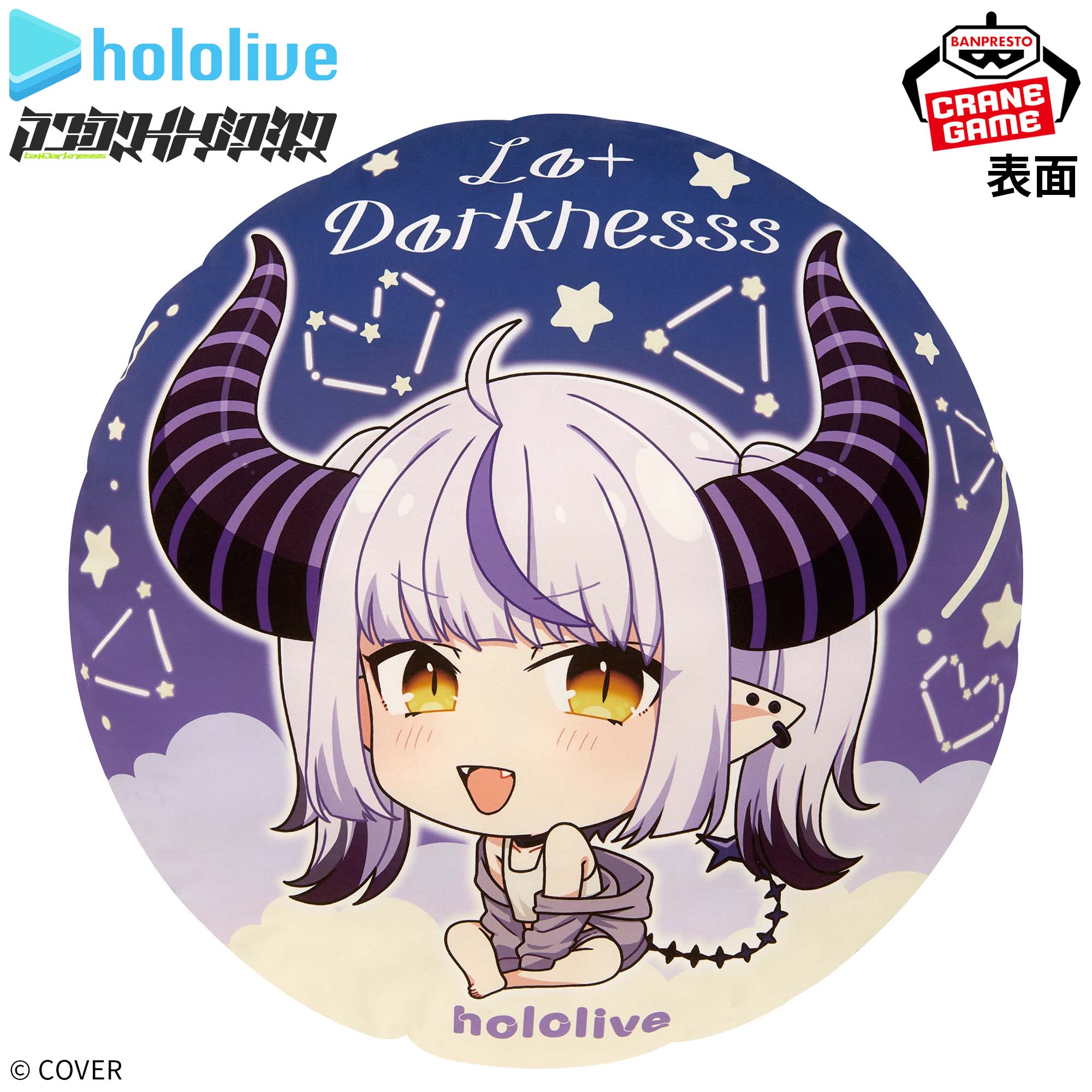 ホロライブ #hololive IF petit ラウンドクッション ラプラス 