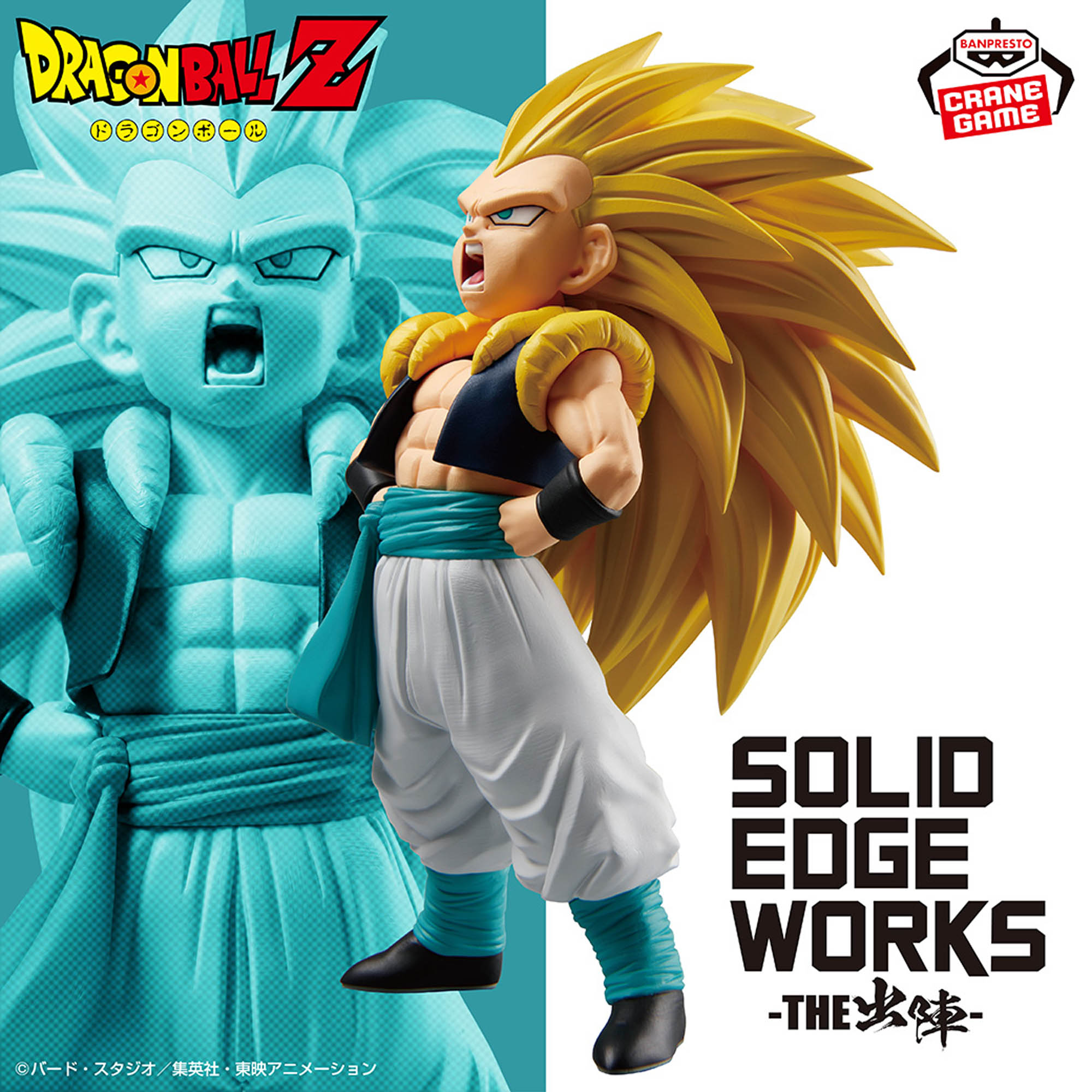 ドラゴンボールZ SOLID EDGE WORKS THE出陣 魔神ブウ セット ドラゴンボールZ SOLID EDGE WORKS-THE出陣-フリーザ│株式会社BANDAI