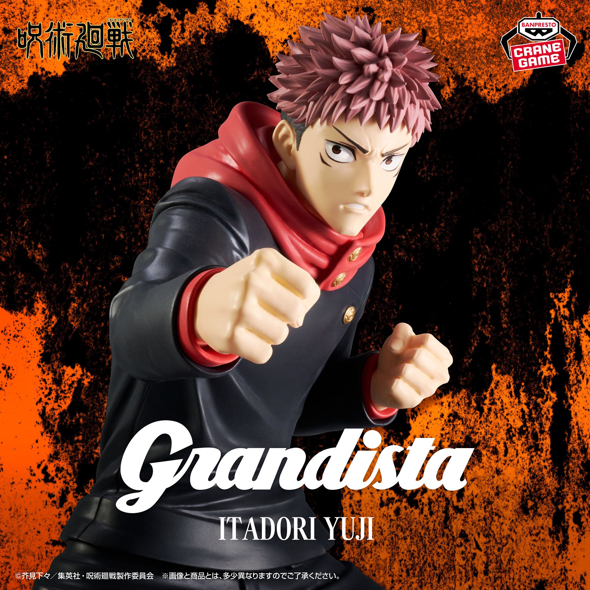 呪術廻戦 Grandista ITADORI YUJI│株式会社BANDAI SPIRITS（バンダイ 