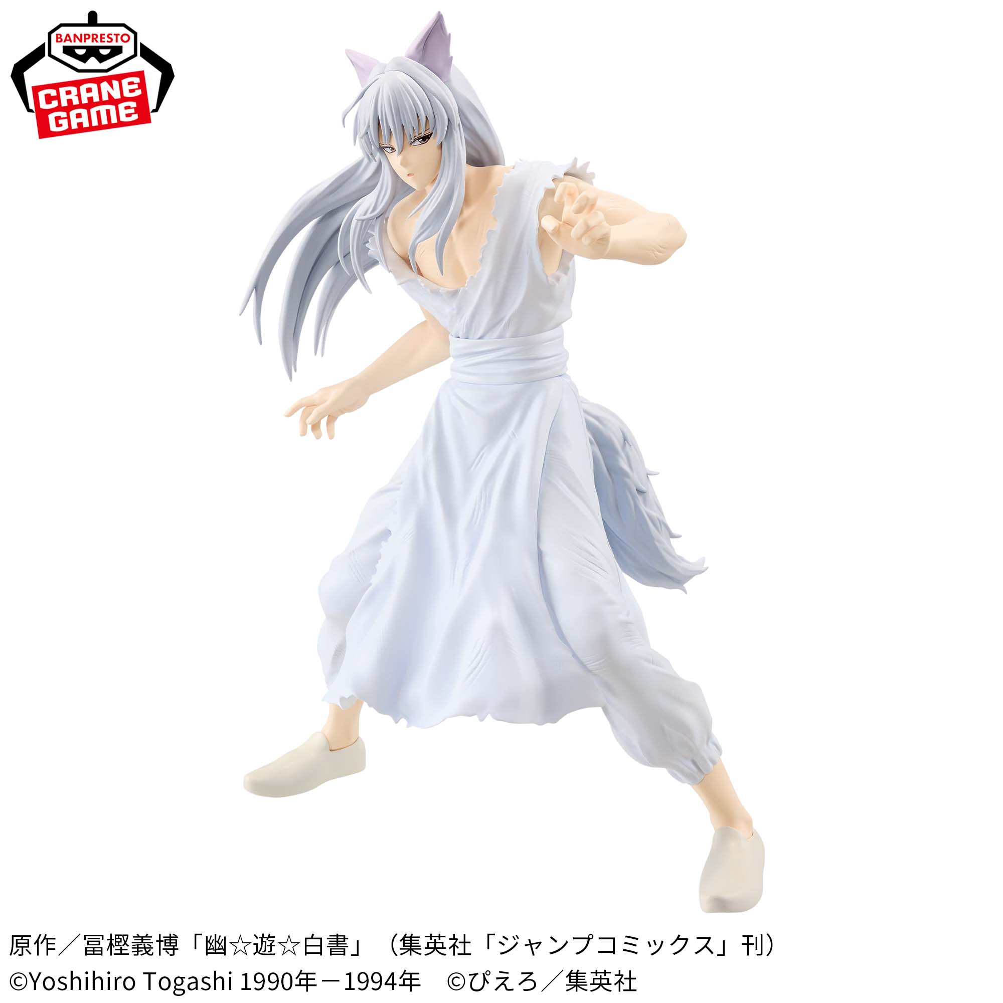 幽☆遊☆白書 MAXIMATIC YOUKO KURAMA│株式会社BANDAI SPIRITS 