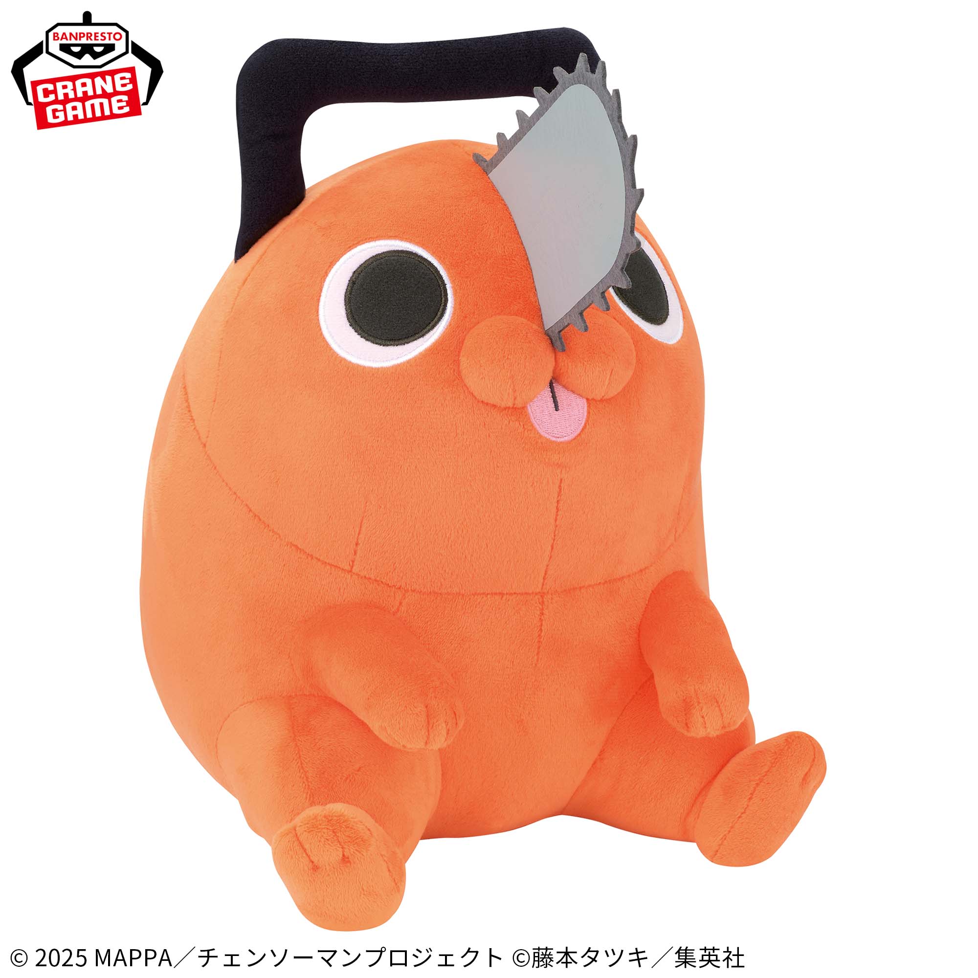 チェンソーマン めちゃもふぐっとぬいぐるみ ポチタ チェンソーマン 