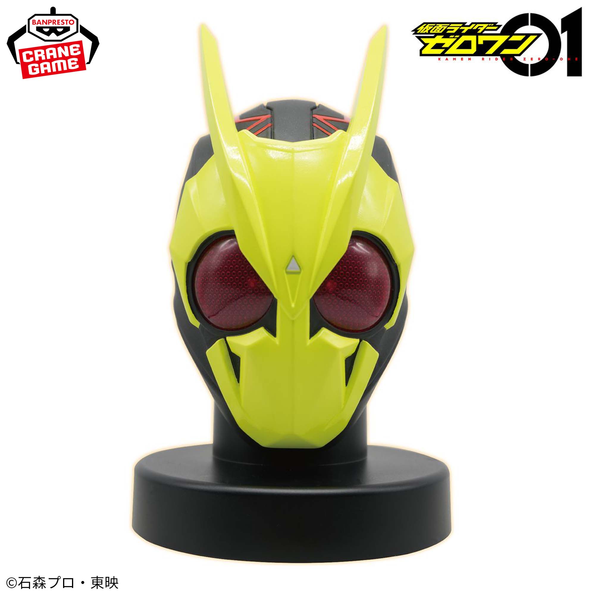 目が光る！1/1仮面ライダーゼロツーマスク 【公式通販】