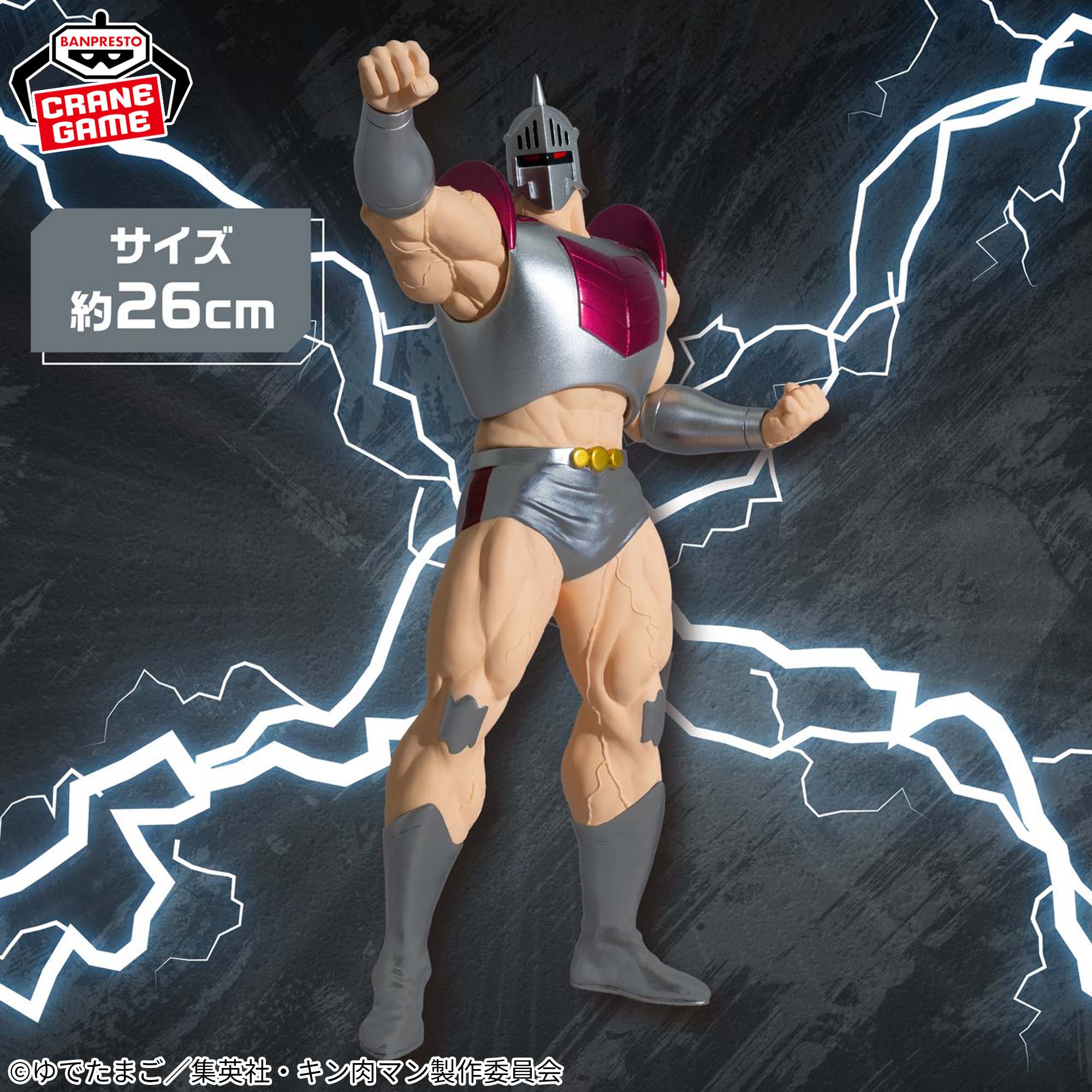 ☆バンダイ キン肉マン ロビンマスク ソフビ フィギュア 当時物 約12cm 