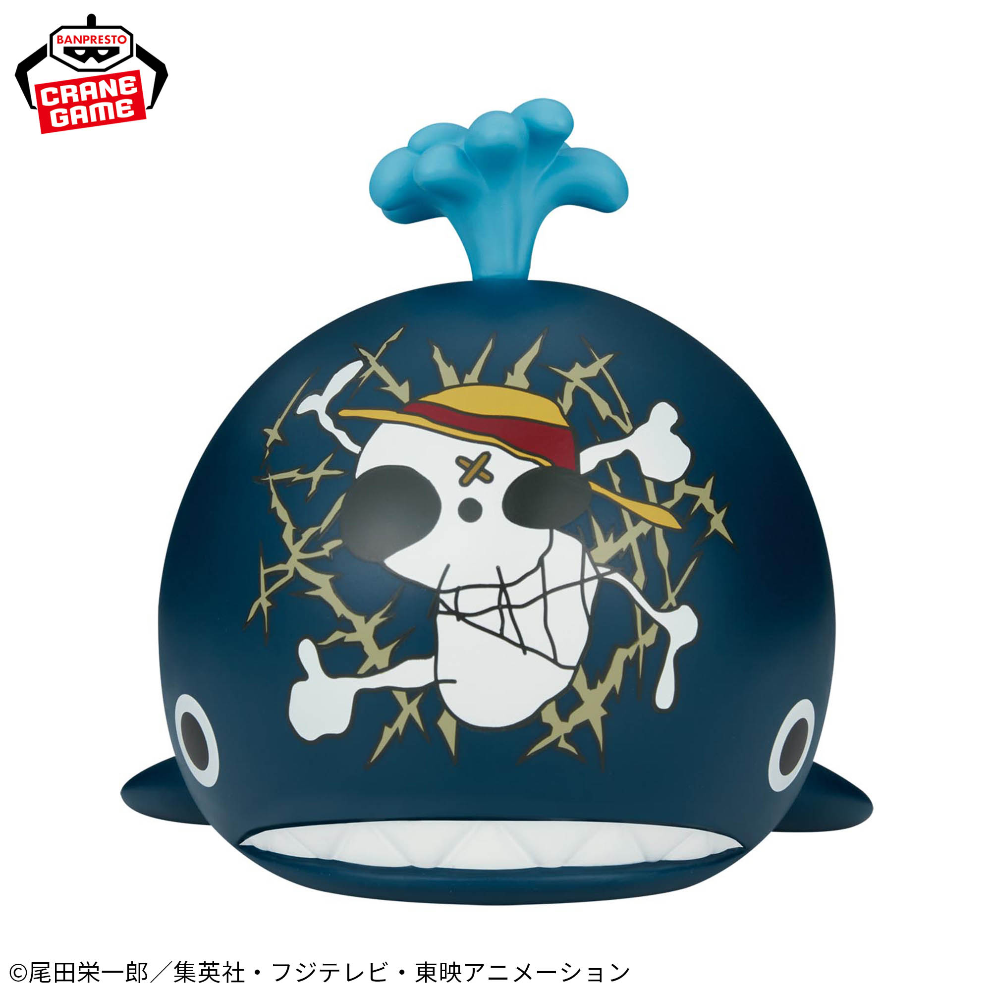 ワンピース おおきなSOFVIMATES～ラブーン～│株式会社BANDAI SPIRITS 
