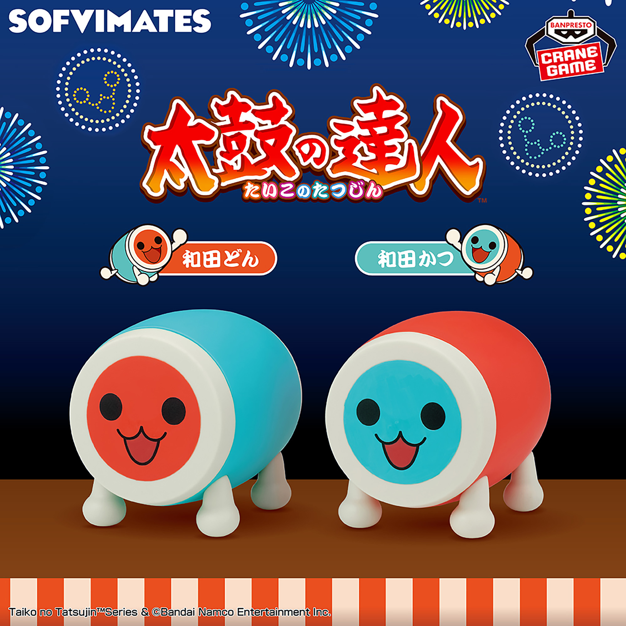SOFVIMATES｜シリーズ｜バンプレストナビサイト 特価！『最新プライズ 