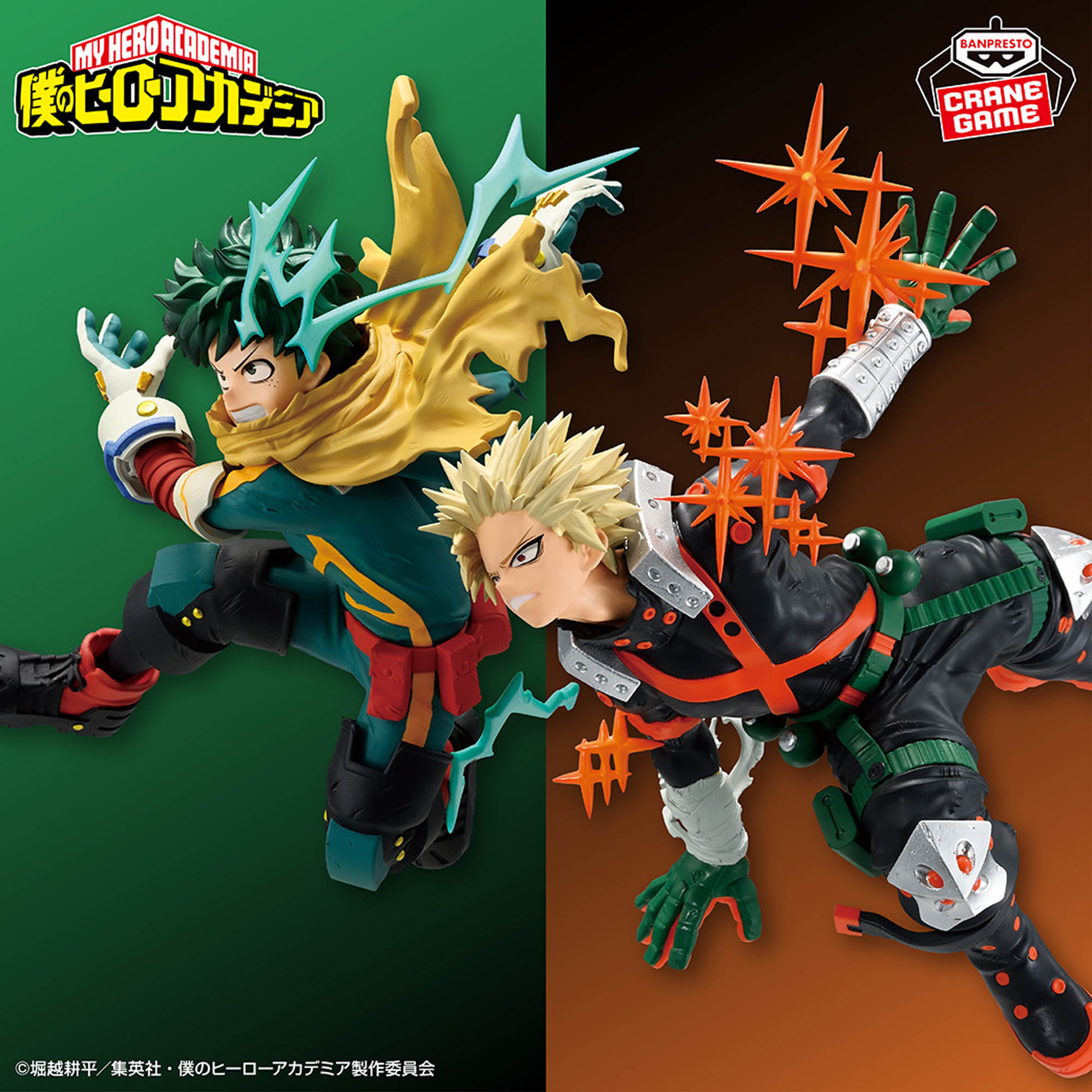 僕のヒーローアカデミア フィギュア 5体セット 爆豪勝己 緑谷出久 僕