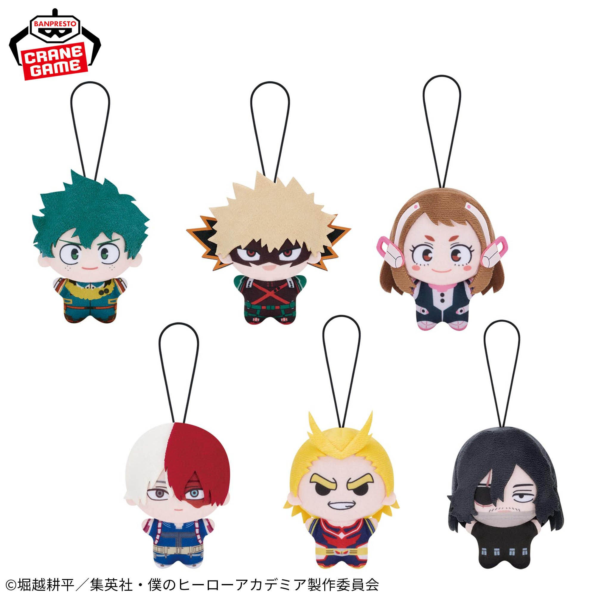 僕のヒーローアカデミア チビちびぐるみ～GiGO限定～│株式会社BANDAI 
