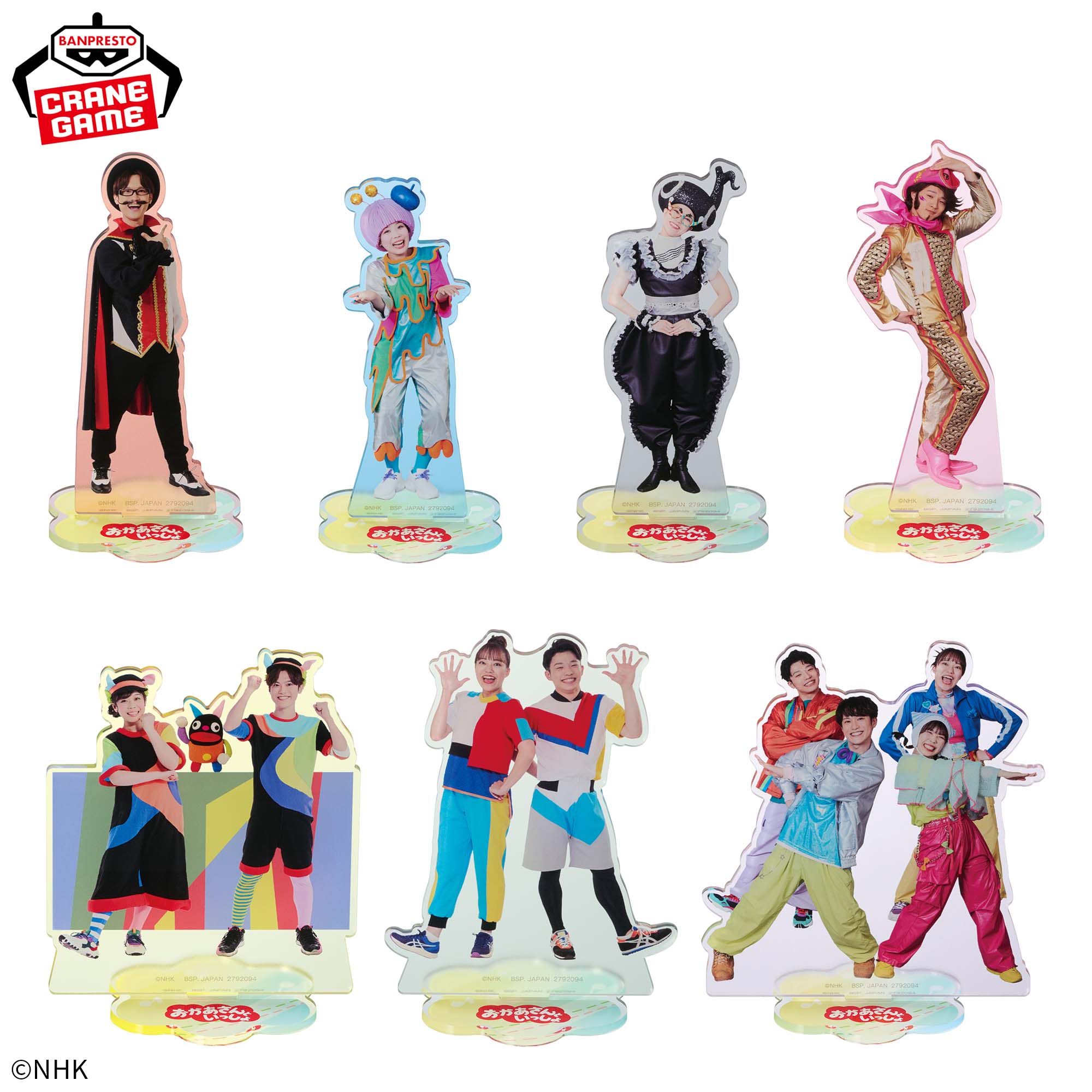 おかあさんといっしょ アクリルスタンド│株式会社BANDAI SPIRITS 