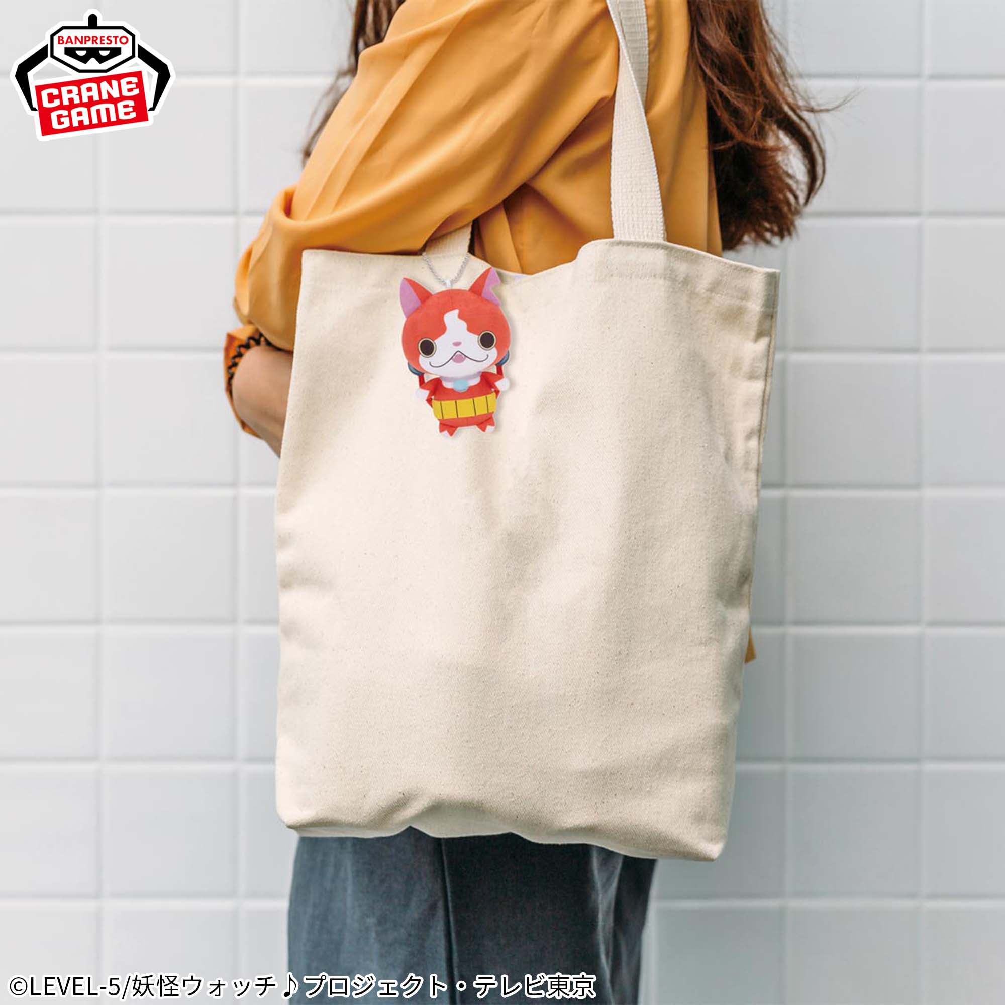 妖怪ウォッチ♪ カバンに付けられるぬいぐるみ～ジバニャン・コマさん 