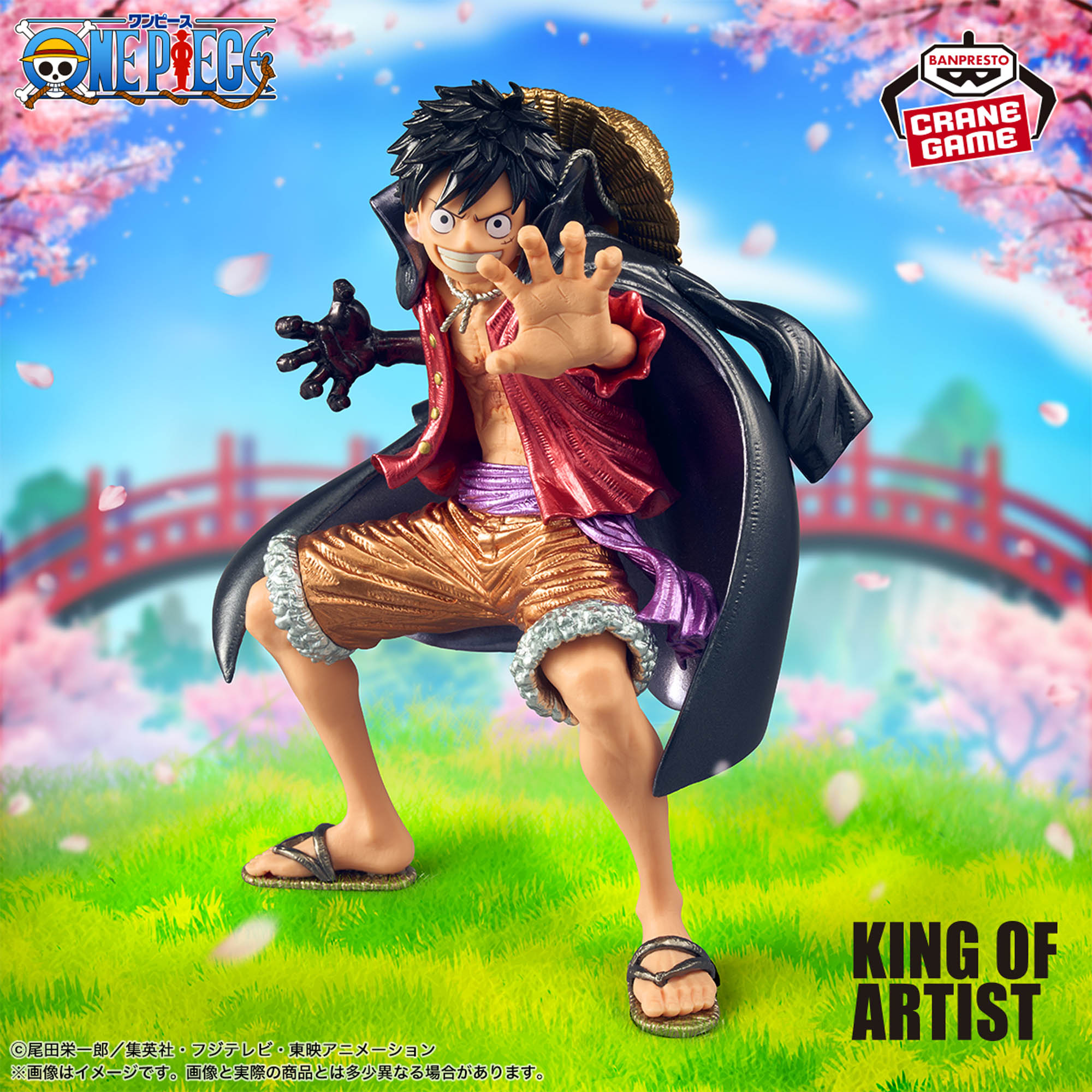 ONE PIECE - ワンピース KING OF ARTIST フィギュア 4体セット 未開封 