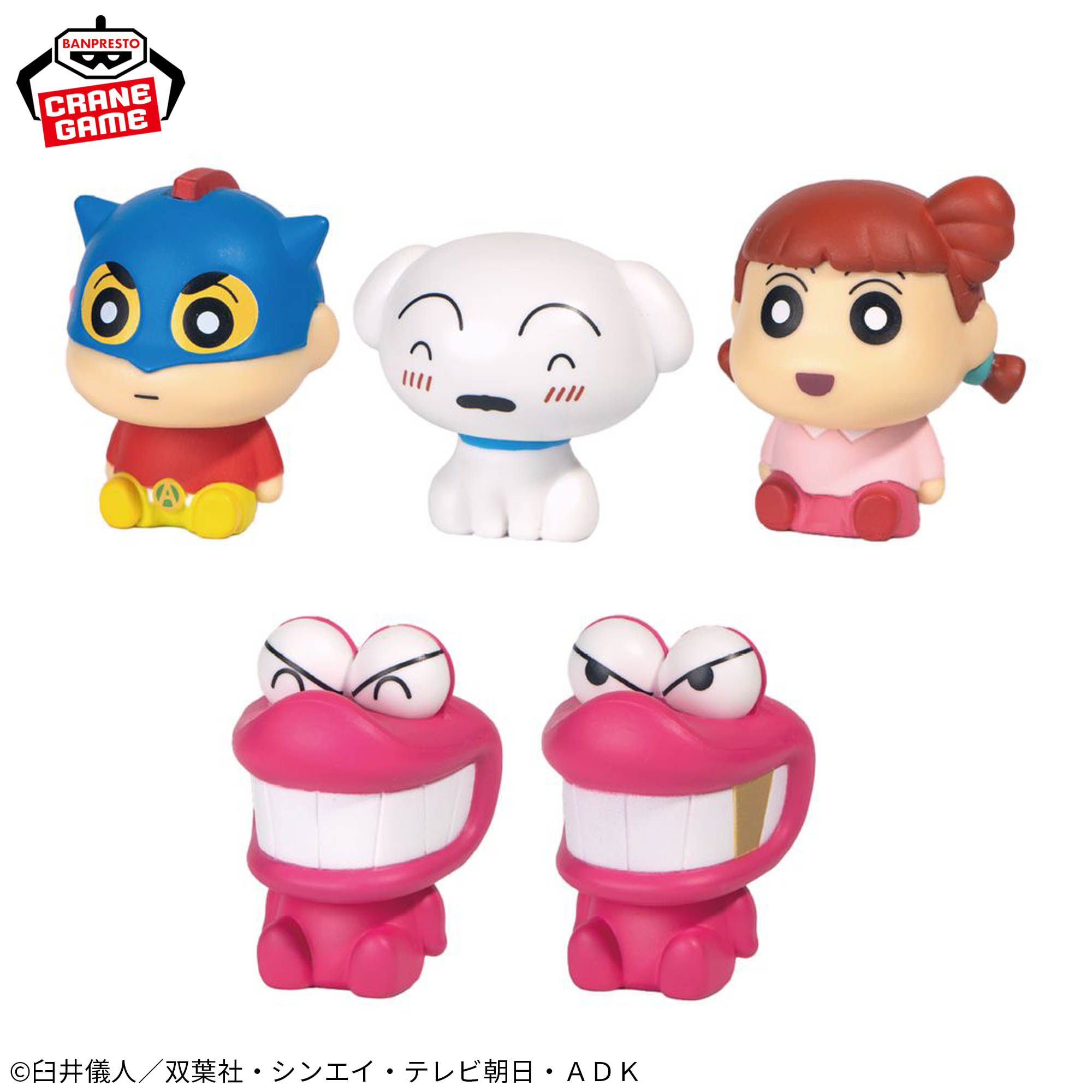 クレヨンしんちゃん プチっとすわりマス その3│株式会社BANDAI 