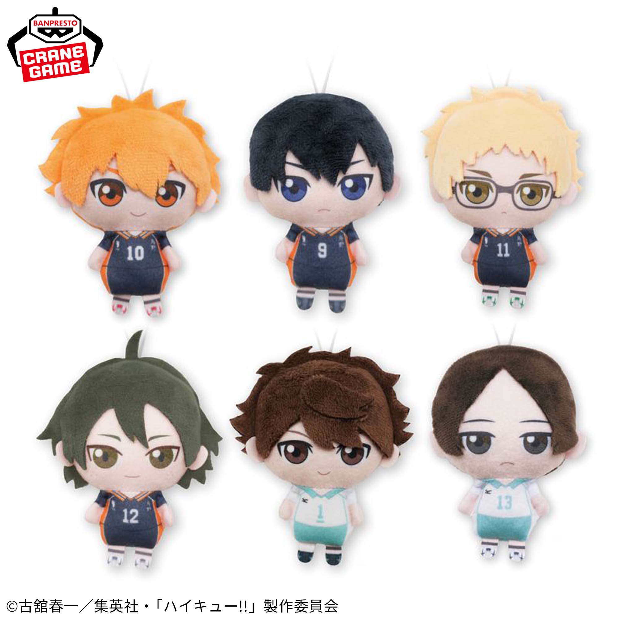 ハイキュー‼ ぬいぐるみちゃーむvol.1│株式会社BANDAI SPIRITS 