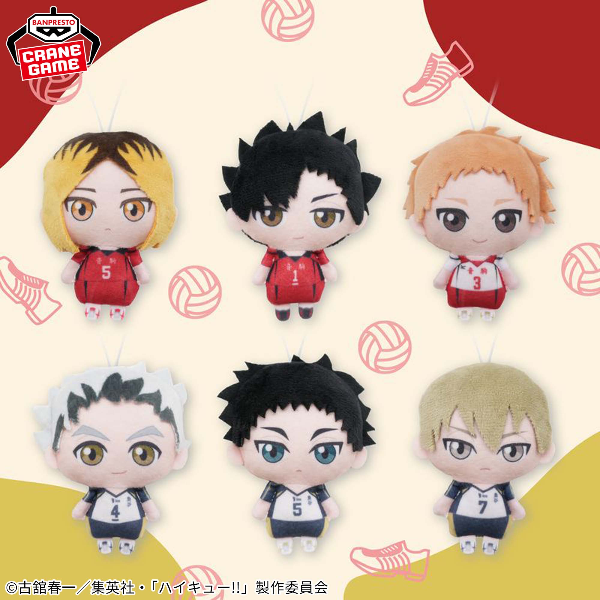 ハイキュー‼ ぬいぐるみちゃーむvol.2│株式会社BANDAI SPIRITS 
