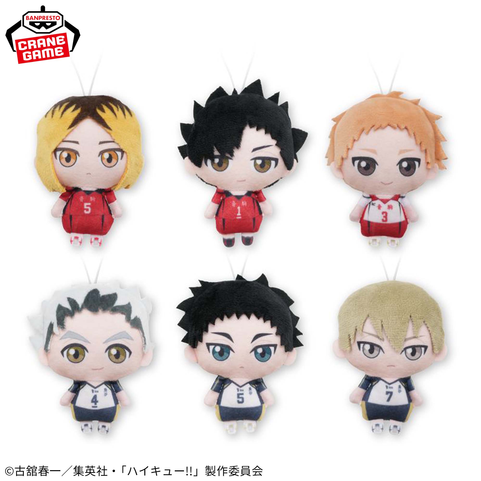 2026年1月最新】ハイキュークレーンゲームプライズ景品入荷カレンダー | プライズ入荷カレンダー み*つ様 ハイキュー ぷちっしゅ vol.2 ぬいぐるみ5体セット
