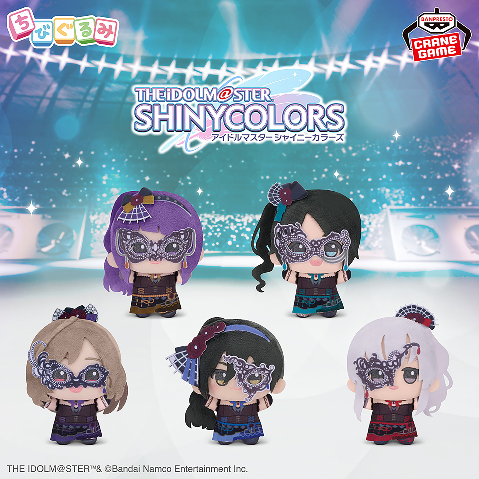 アイドルマスター シャイニーカラーズ ちびぐるみ アルストロメリア 3 