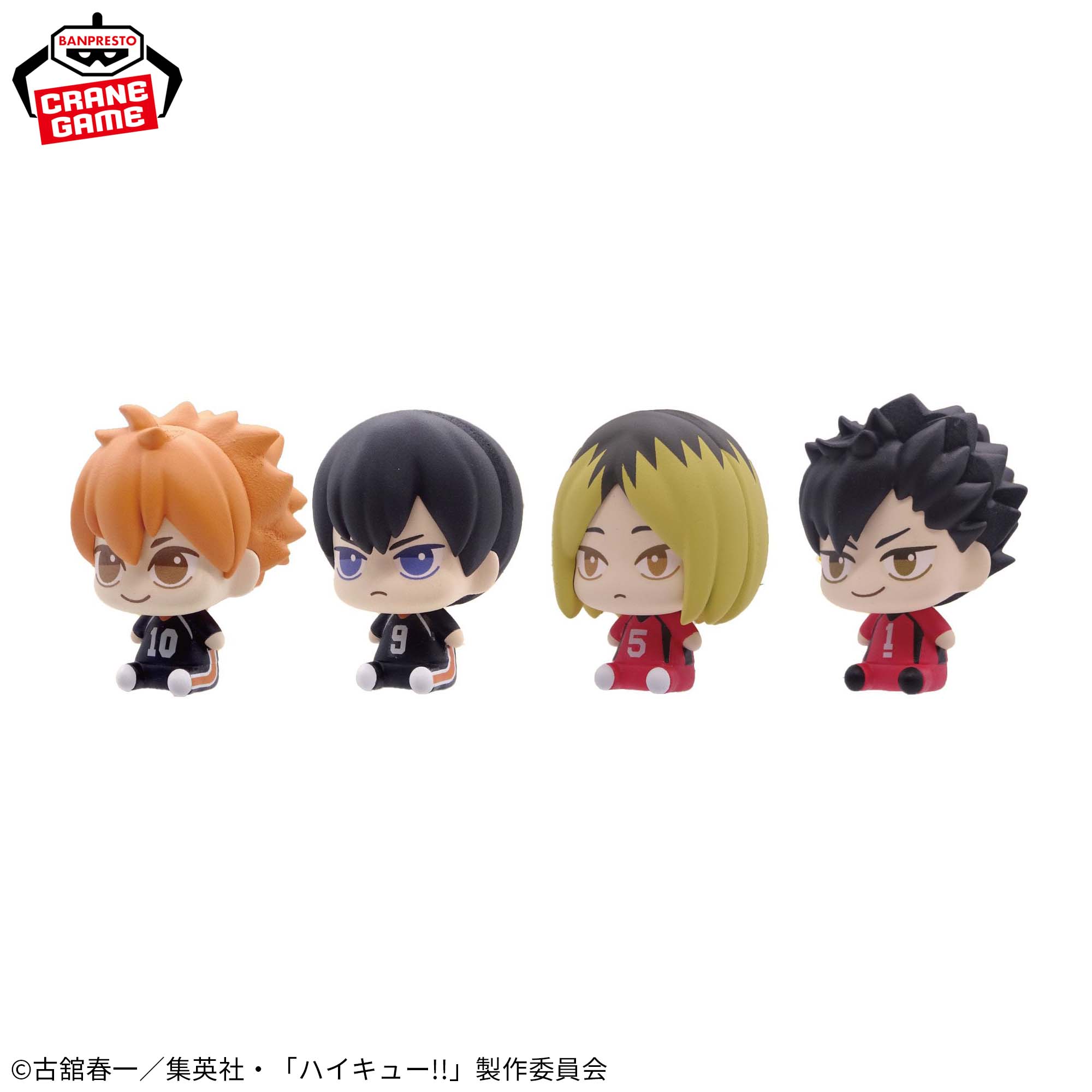 ハイキュー‼ プチっとすわりマス│株式会社BANDAI SPIRITS（バンダイ 