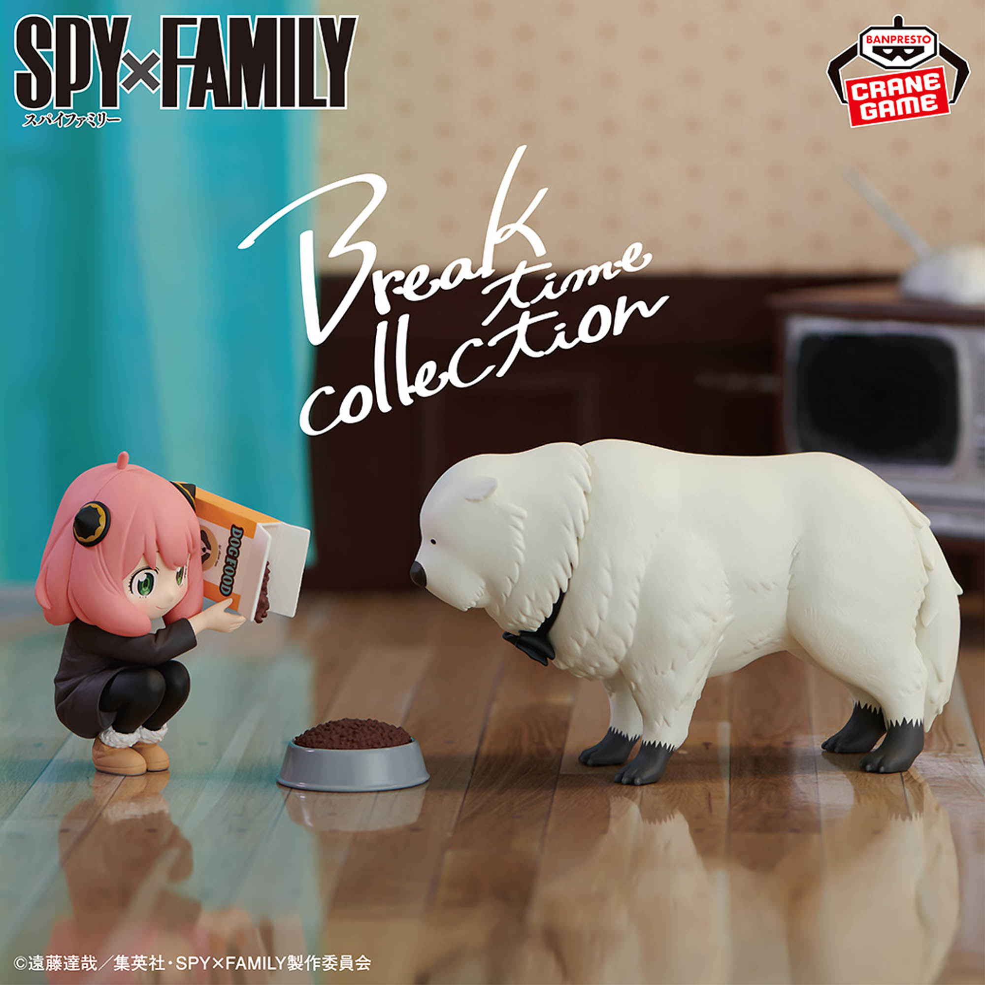 SPY×FAMILY Break time collection アーニャ・フォージャー＆ボンド 