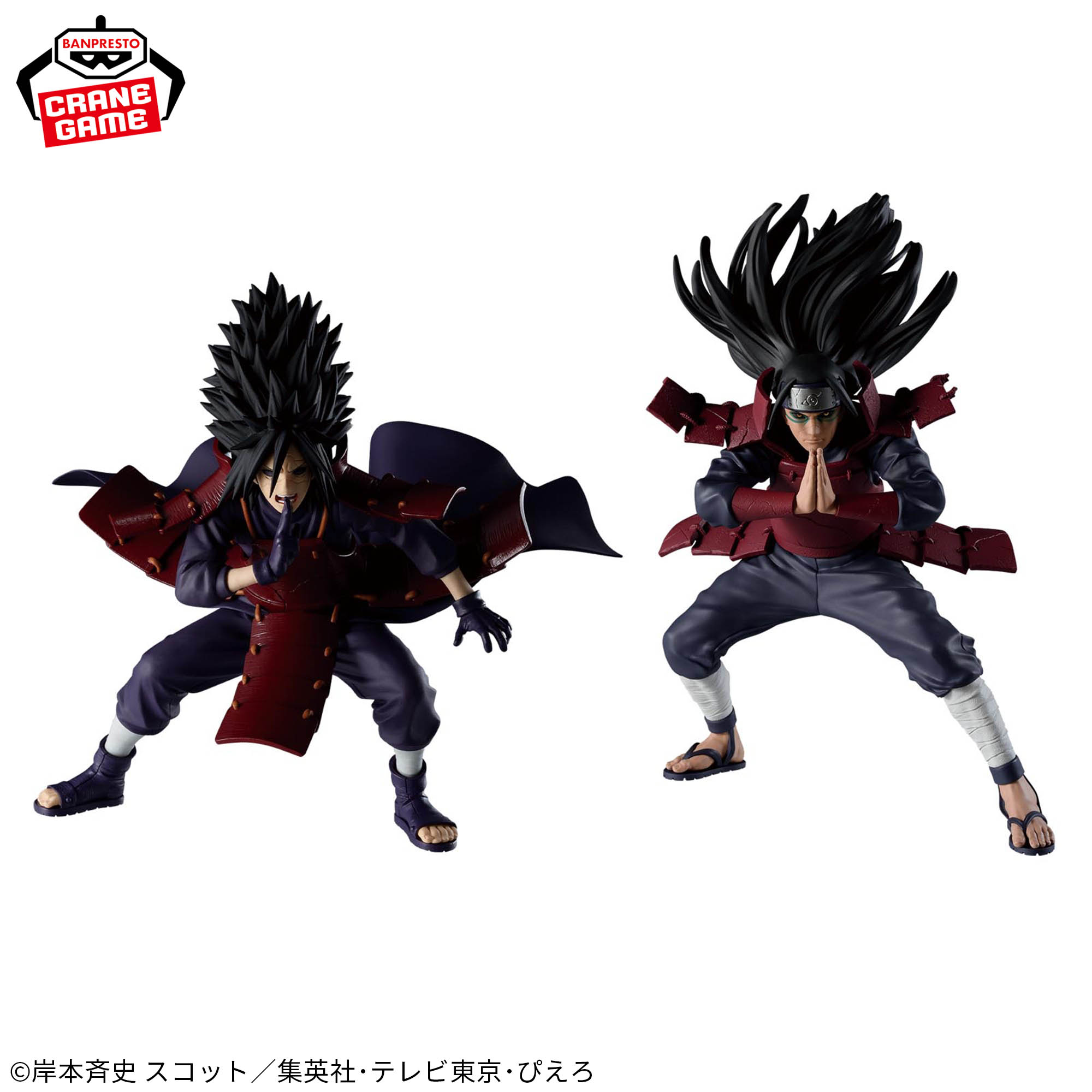 NARUTO-ナルト- 疾風伝 VIBRATION STARS-SENJU HASHIRAMA ＆ UCHIHA 