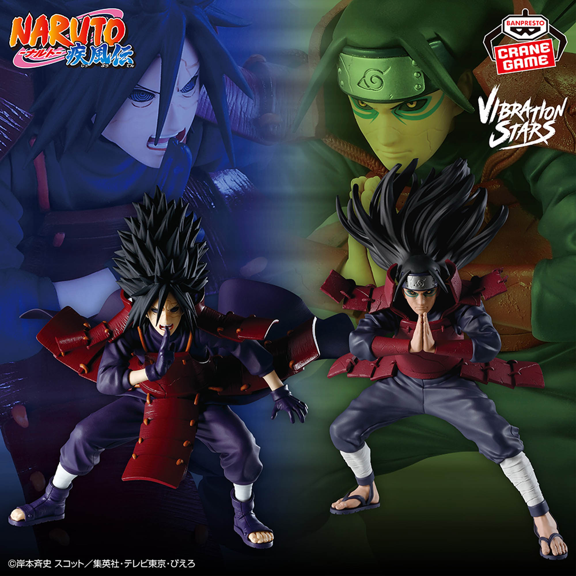 NARUTO-ナルト- 疾風伝 VIBRATION STARS-SENJU HASHIRAMA ＆ UCHIHA