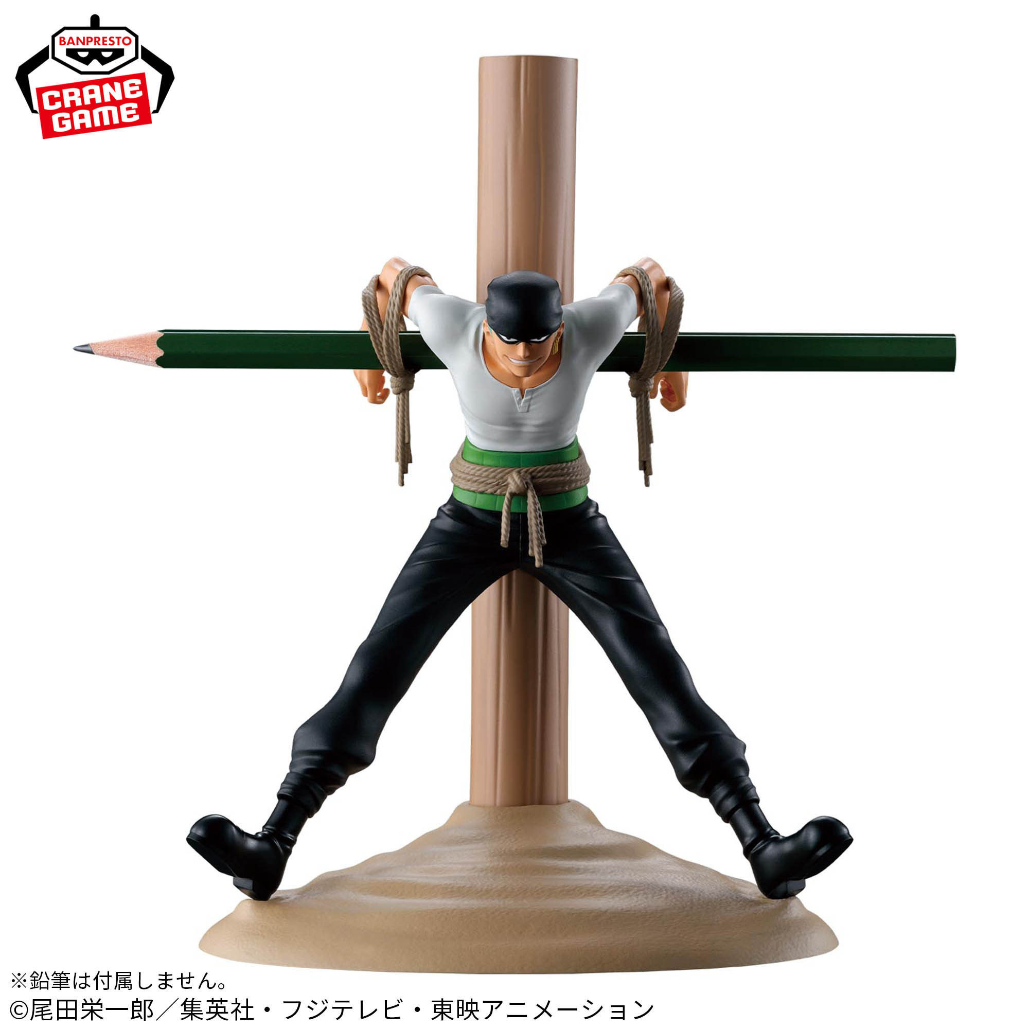 ワンピース フィグライフ! 海賊狩りのゾロ│株式会社BANDAI SPIRITS 