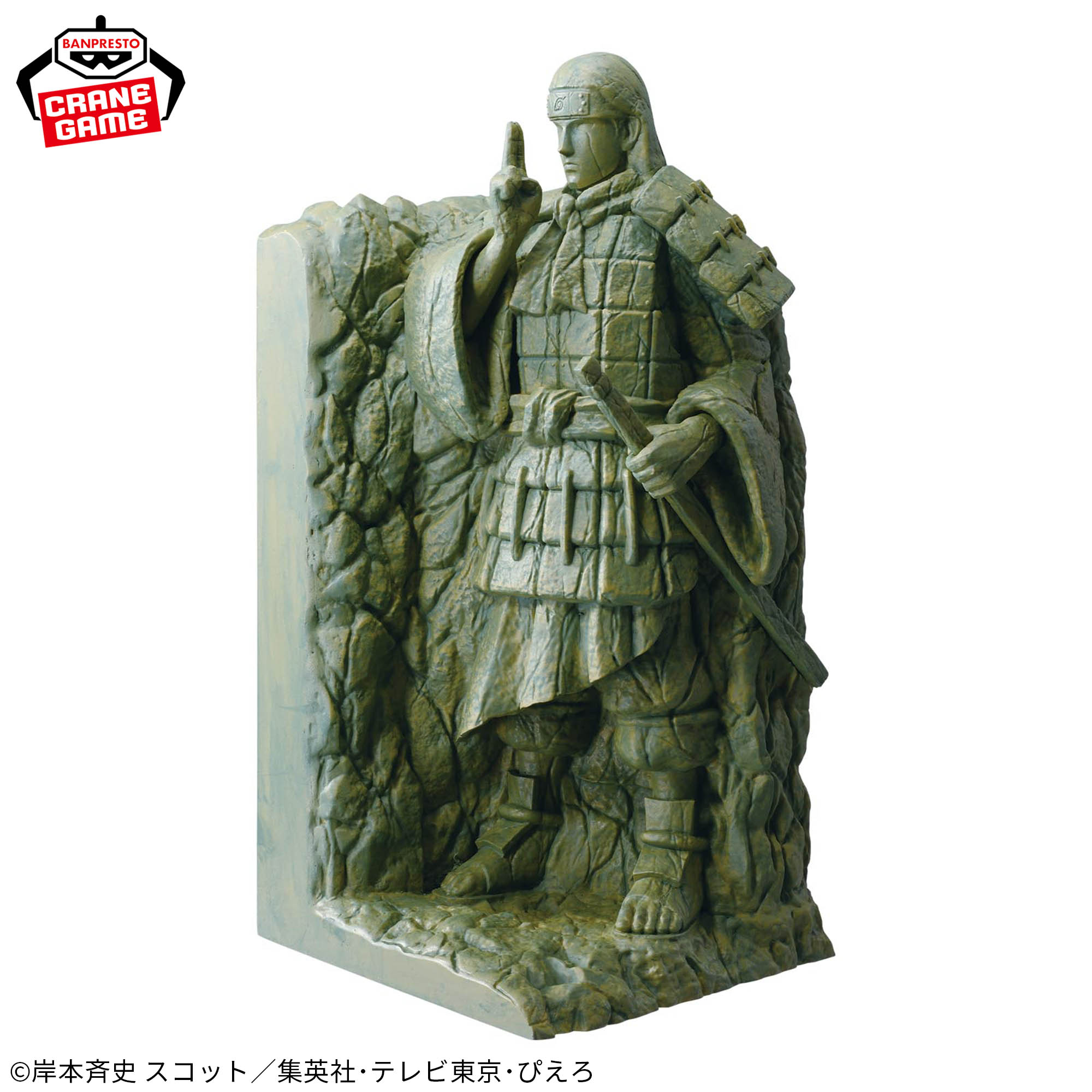 NARUTO-ナルト- フィグライフ! 終末の谷-千手柱間-│株式会社BANDAI 