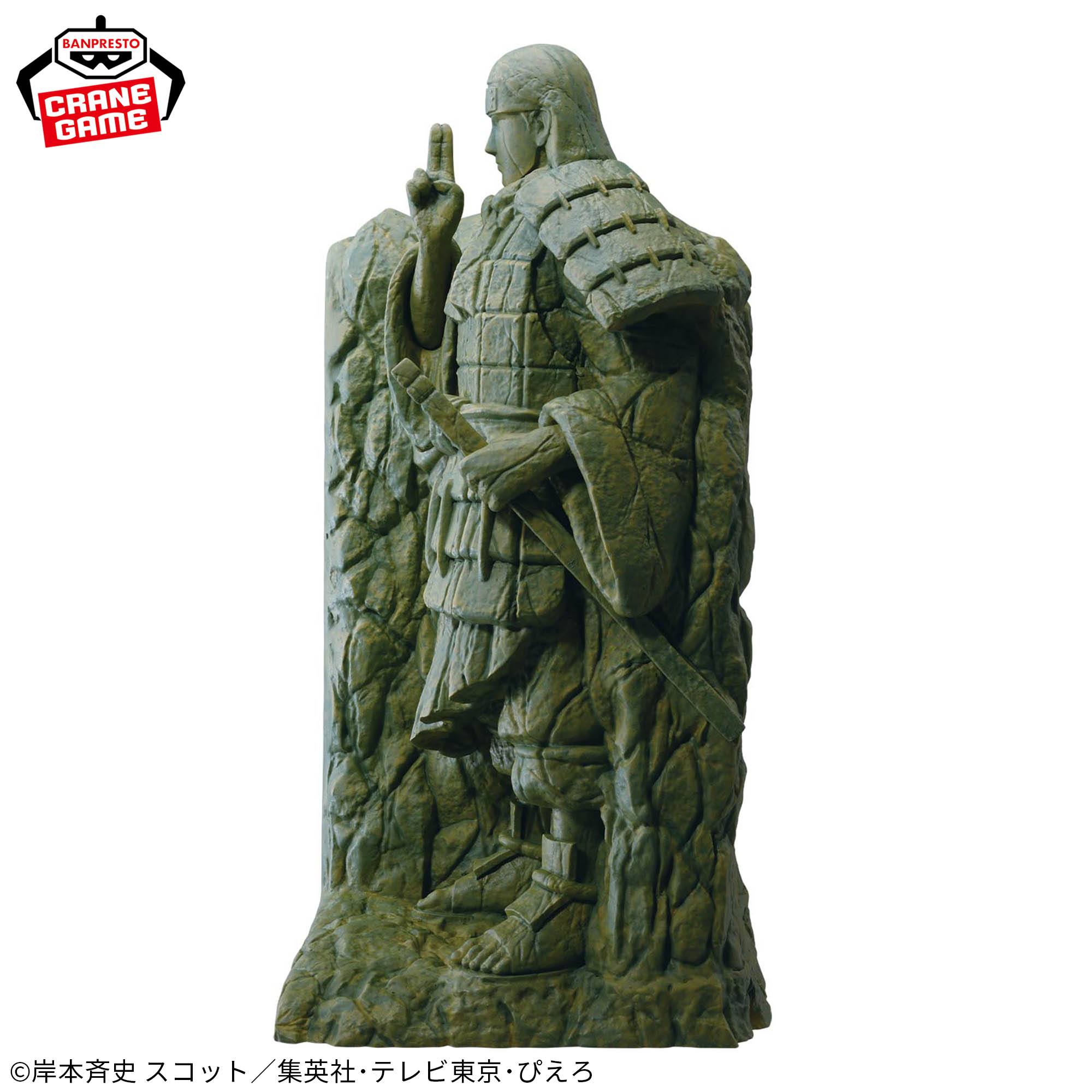 NARUTO-ナルト- フィグライフ! 終末の谷-千手柱間-│株式会社BANDAI 