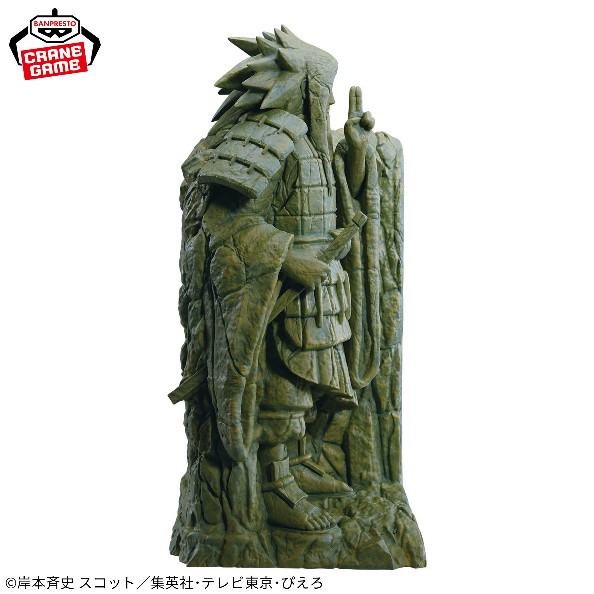 NARUTO フィグライフ 終末の谷 マダラ 柱間 12点 NARUTO-ナルト 