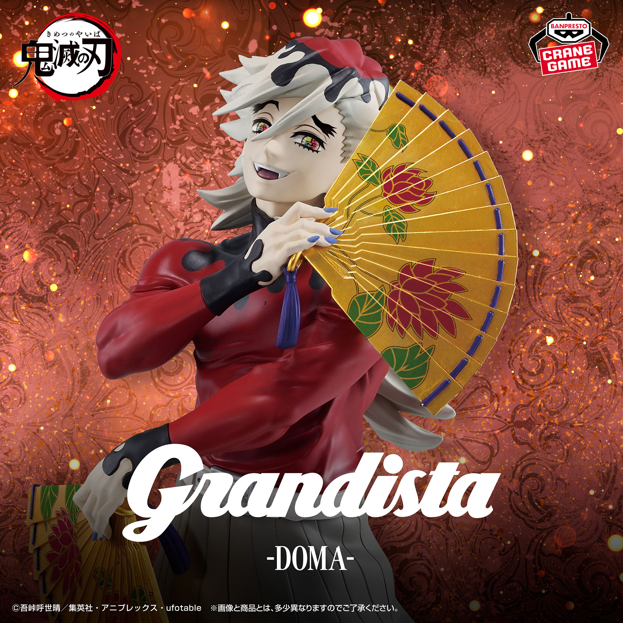 アニメ「鬼滅の刃」 Grandista-DOMA-│株式会社BANDAI SPIRITS 