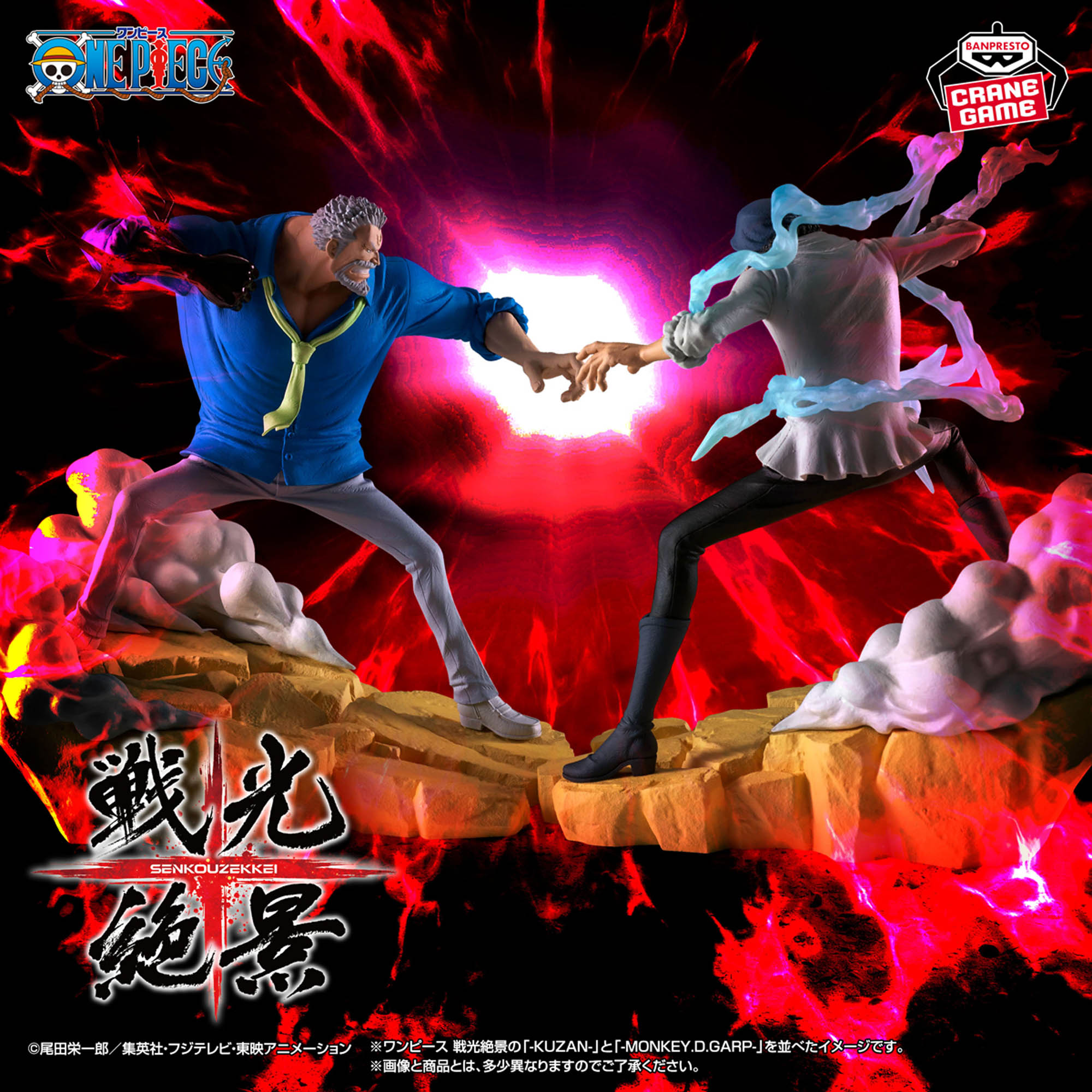 ワンピース 戦光絶景-MONKEY.D.GARP-│株式会社BANDAI SPIRITS 