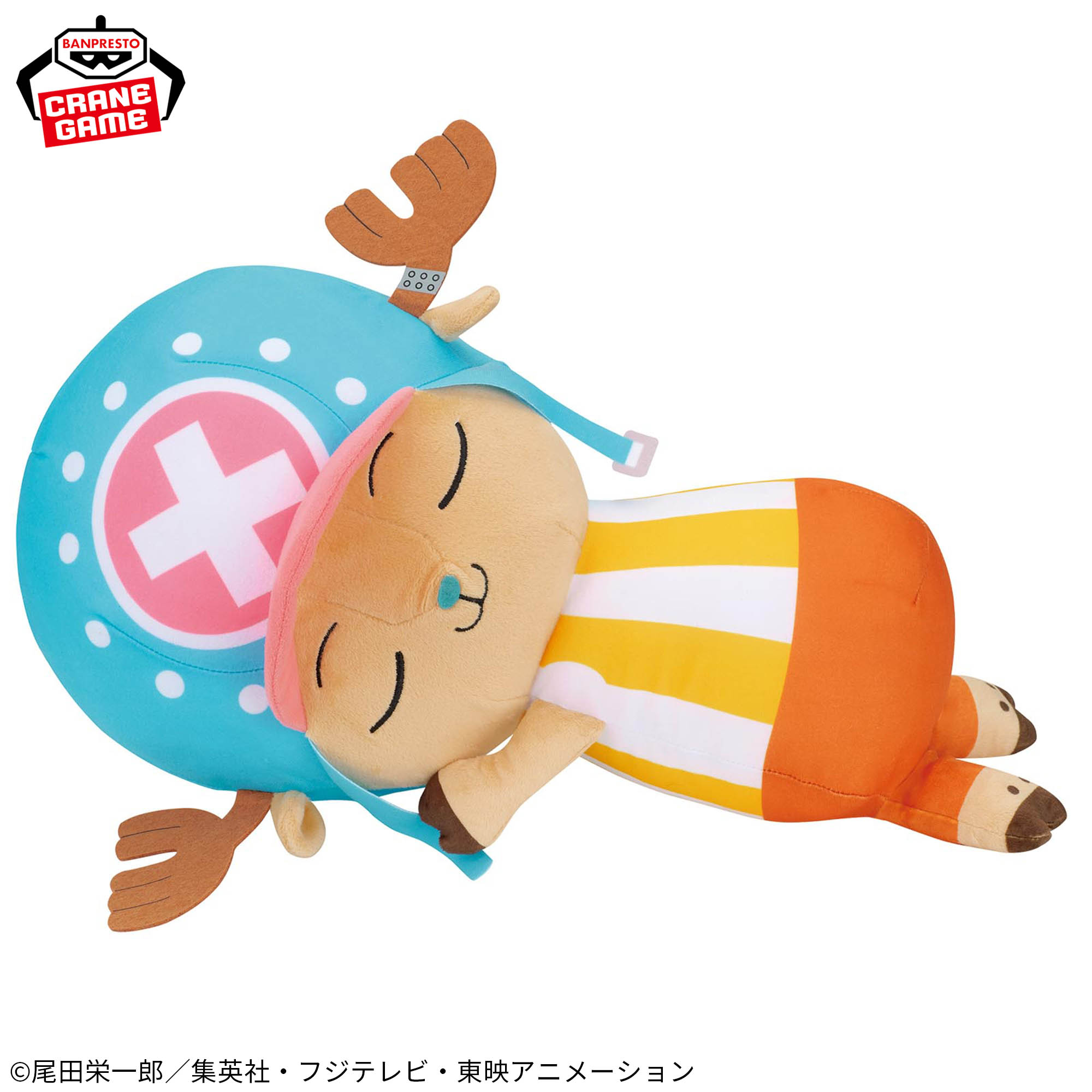 ワンピース めちゃもふぐっとおやすみぬいぐるみ～チョッパー～│株式 