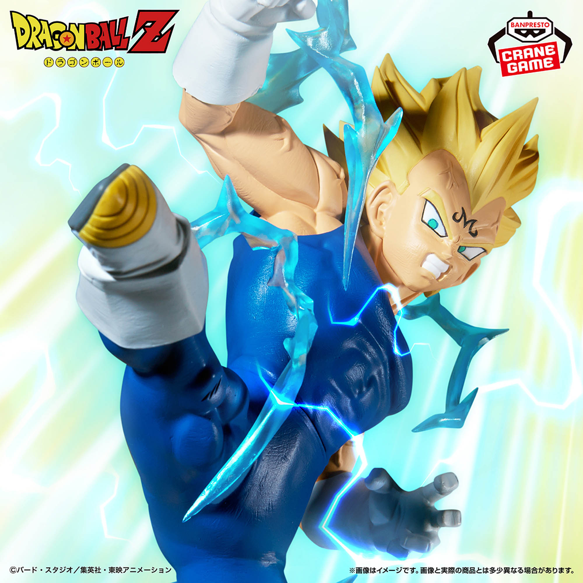 ドラゴンボールZ MATCH MAKERS 魔人ベジータ（VS超サイヤ人2孫悟空 