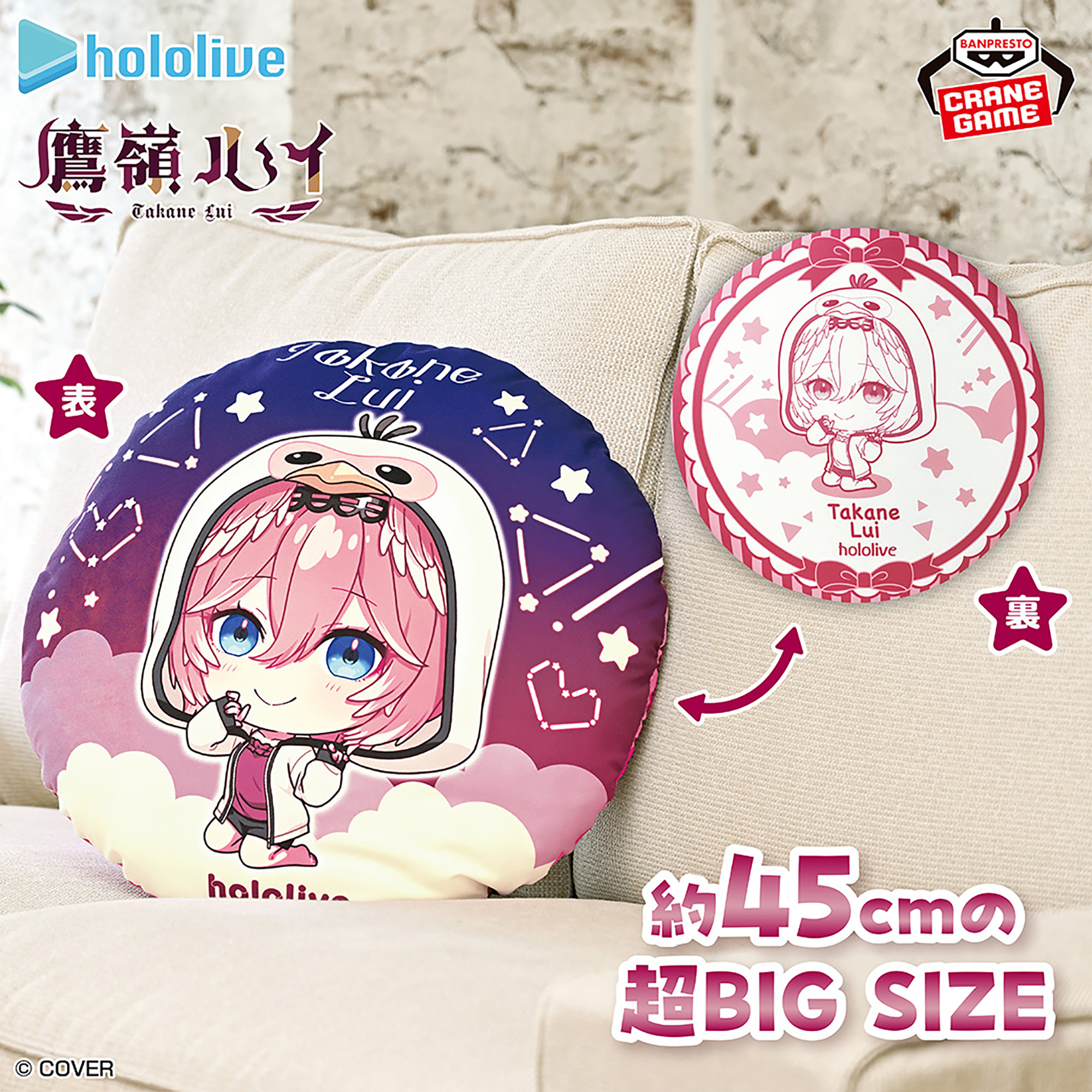 ホロライブ #hololive IF petit ラウンドクッション 鷹嶺ルイ│株式 