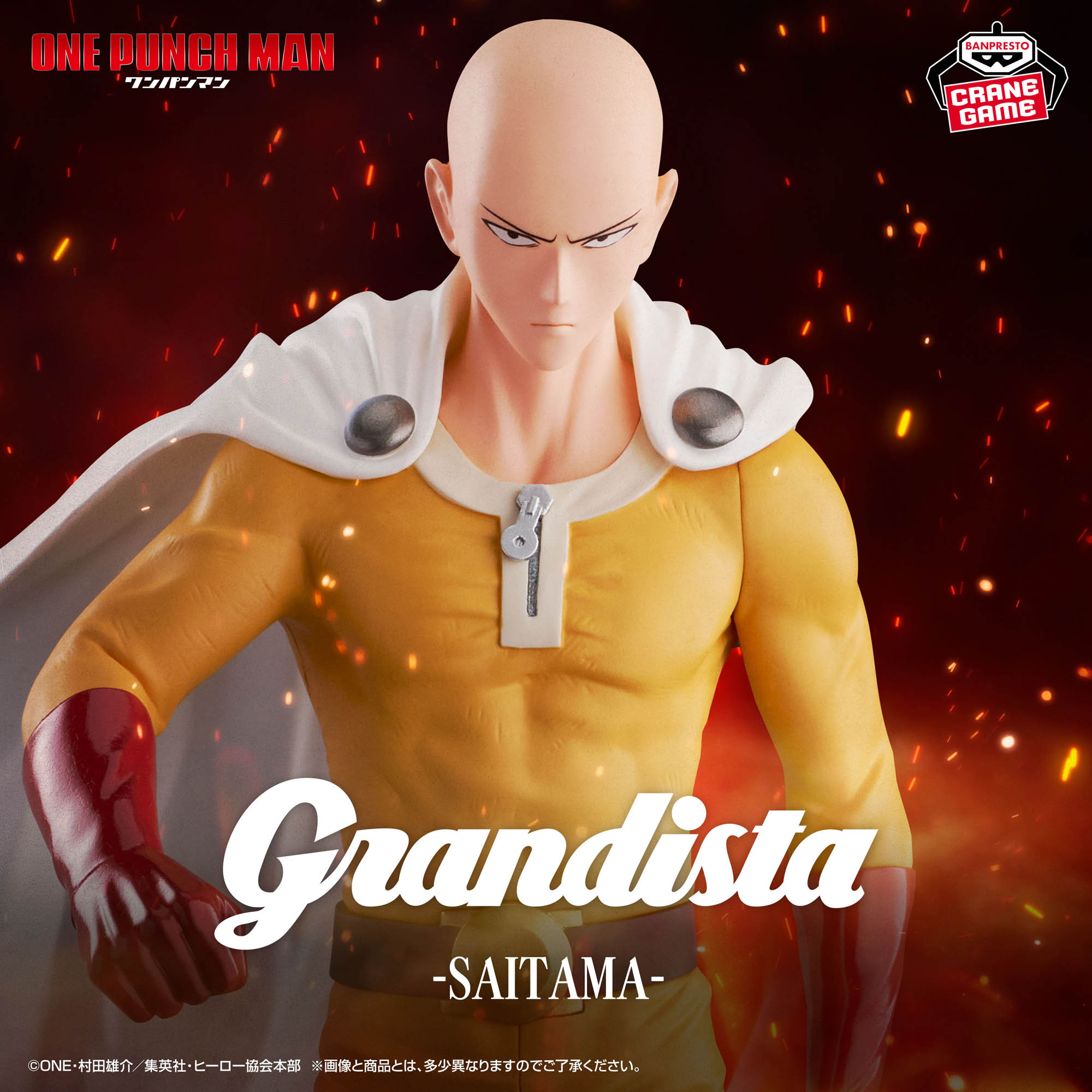 ワンパンマン Grandista-SAITAMA- 24体 ワンパンマン Grandista 