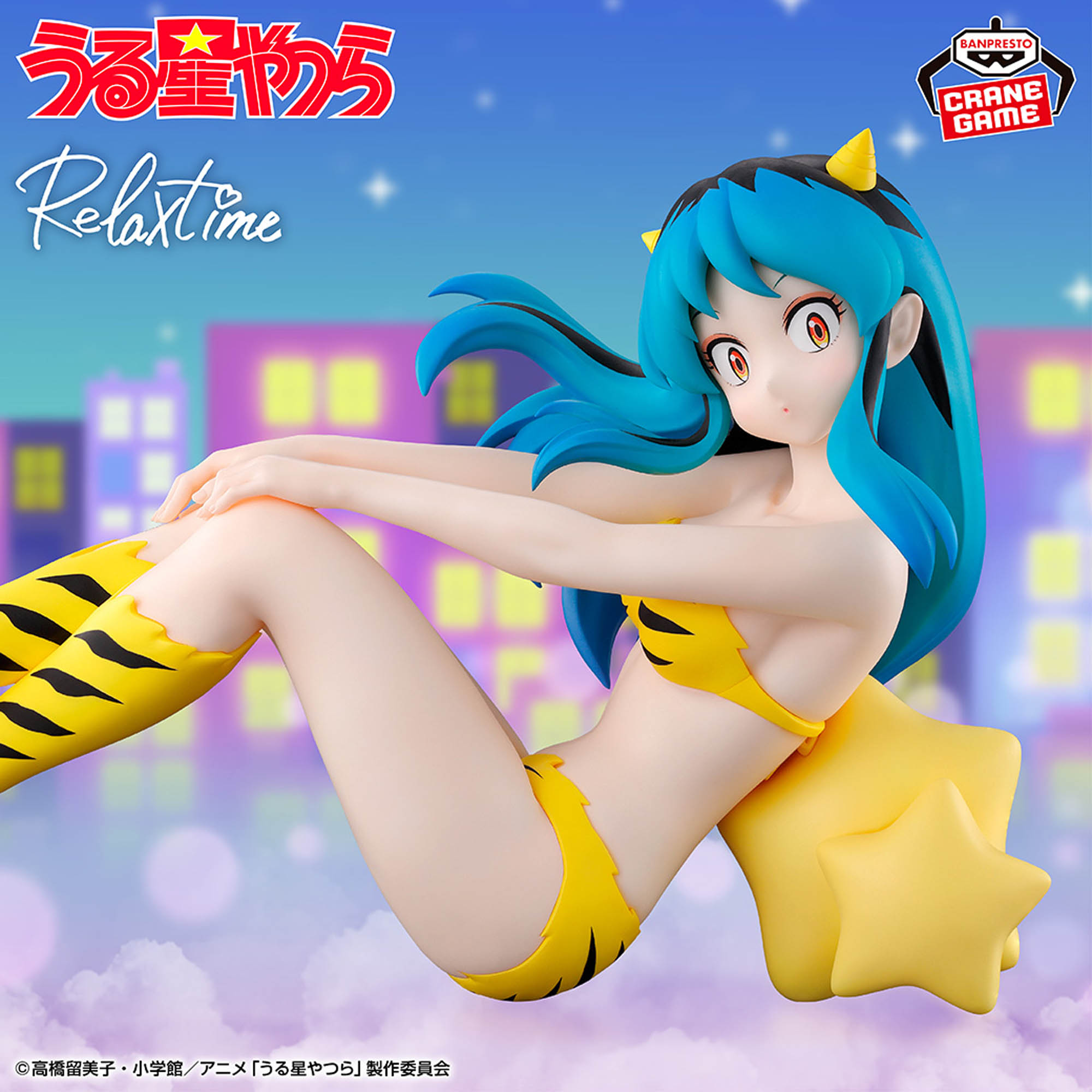 うる星やつら -Relax time-ラム 4│株式会社BANDAI SPIRITS（バンダイ 