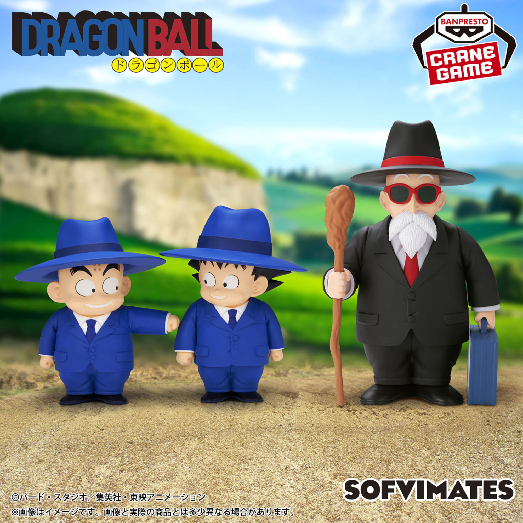 ドラゴンボール SOFVIMATES～亀仙人(スーツスタイル)～│株式会社 