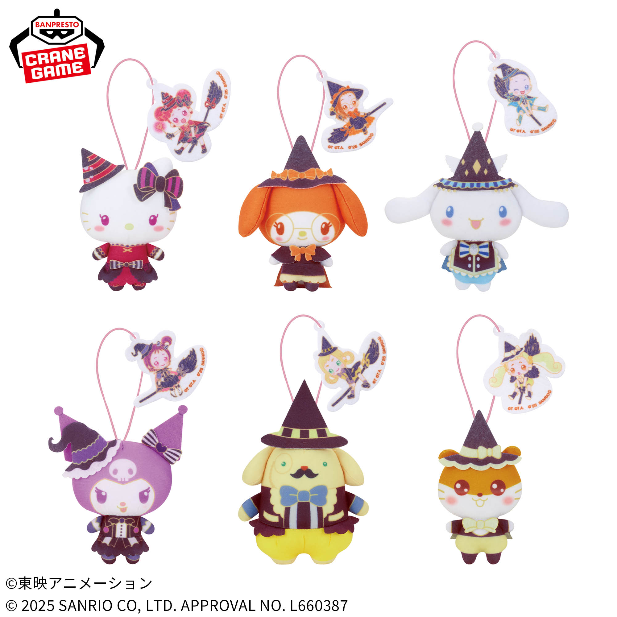 おジャ魔女どれみ×サンリオキャラクターズ わくわくおでかけぬいぐるみ 