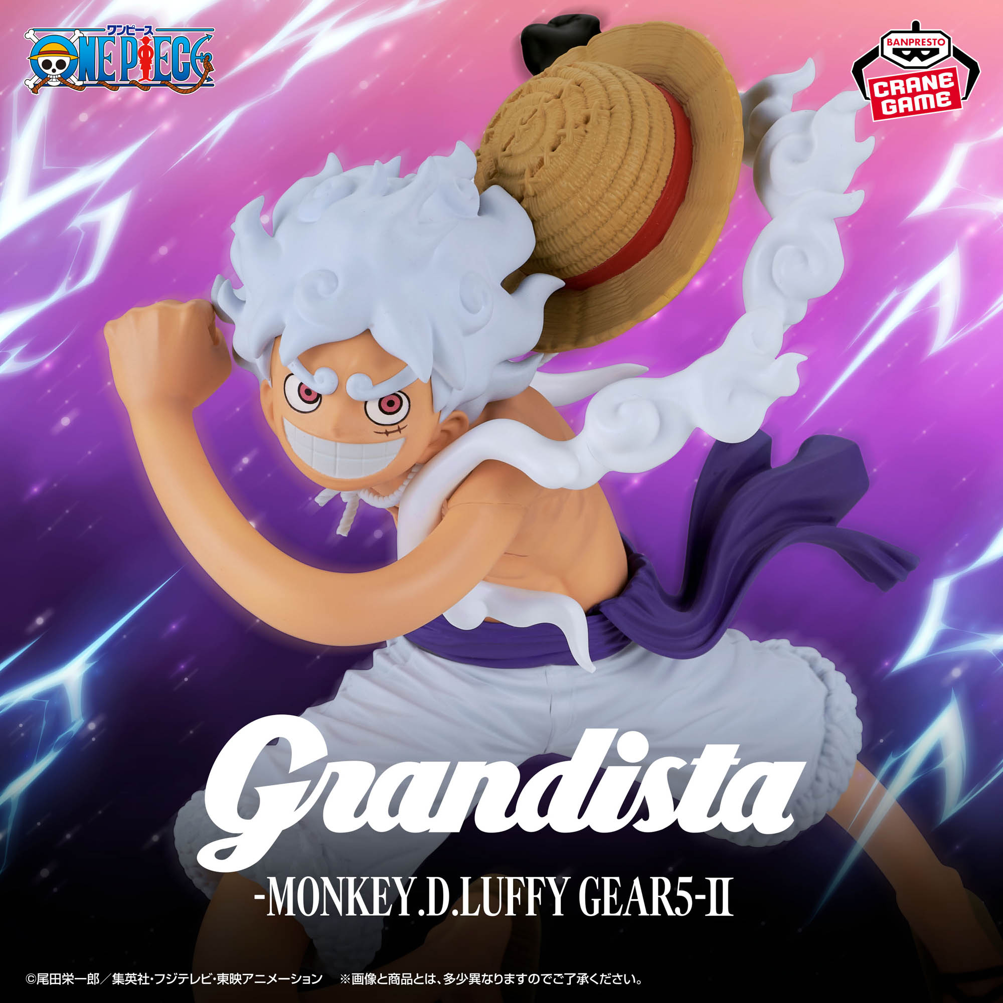 Grandista ワンピース フィギュア 2体セット 【公式通販】