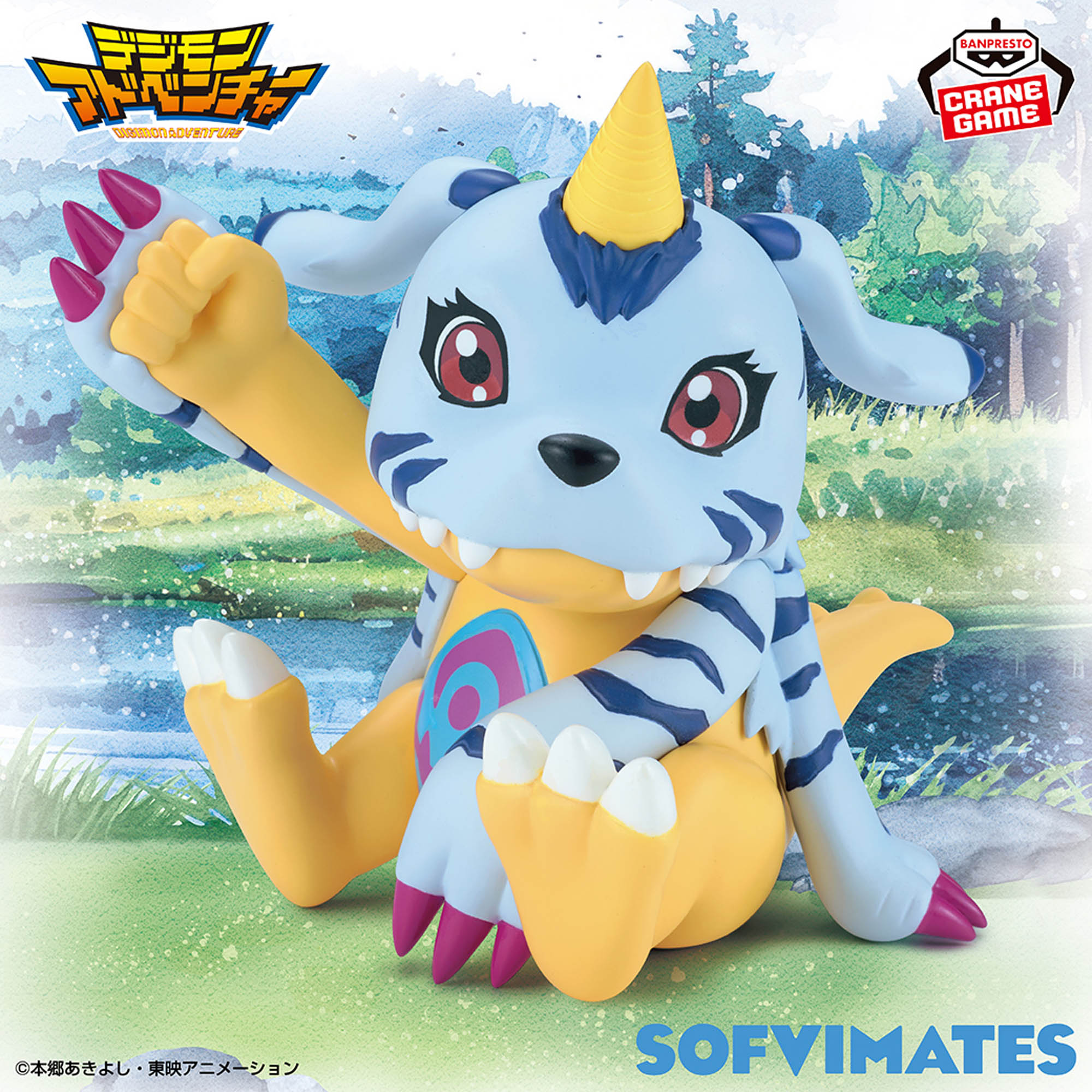 デジモンアドベンチャー SOFVIMATES～ガブモン～│株式会社BANDAI 