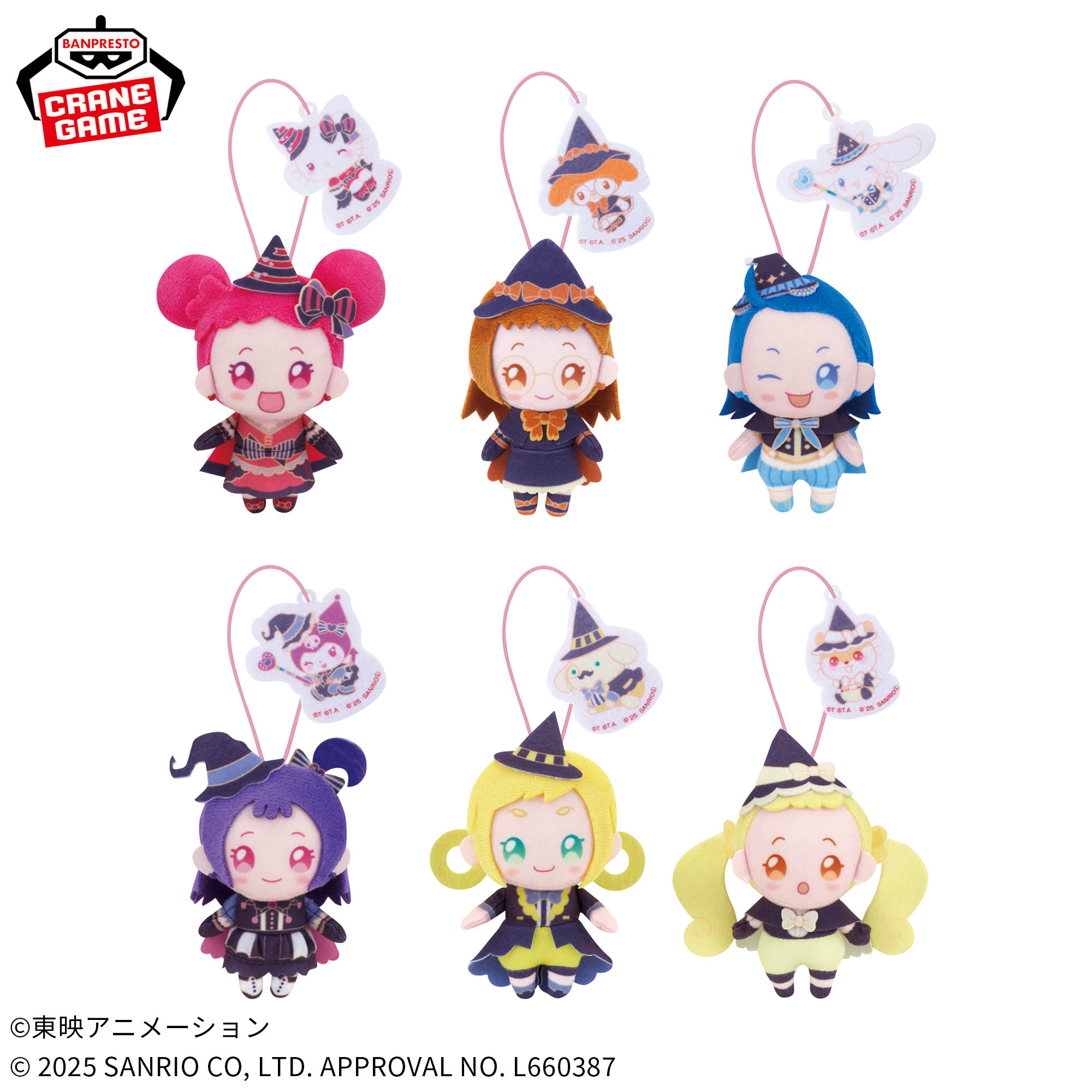 おジャ魔女どれみ×サンリオキャラクターズ わくわくおでかけぬいぐるみ 